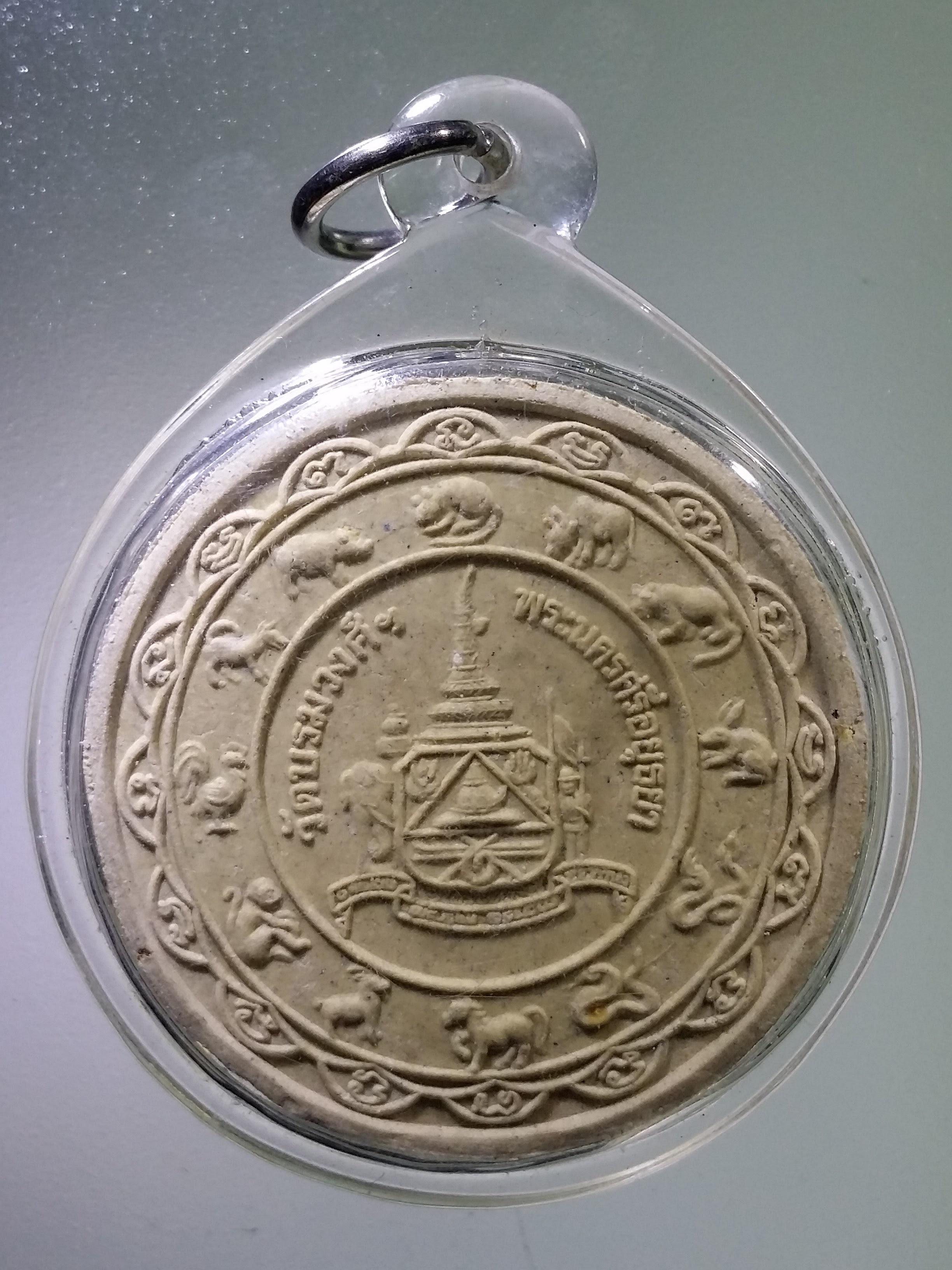 Antig LSD 063 พระบรมสาทิสลักษณ์เนื้อผงพระจุลจอมเกล้าเจ้าอยู่หัวรัชกาลที่ 5 วัดบรมวงศ์ฯ จังหวัดพระนครศรีอยุธยา พระรายการนี้ให้เช่าบูชาแล้ว