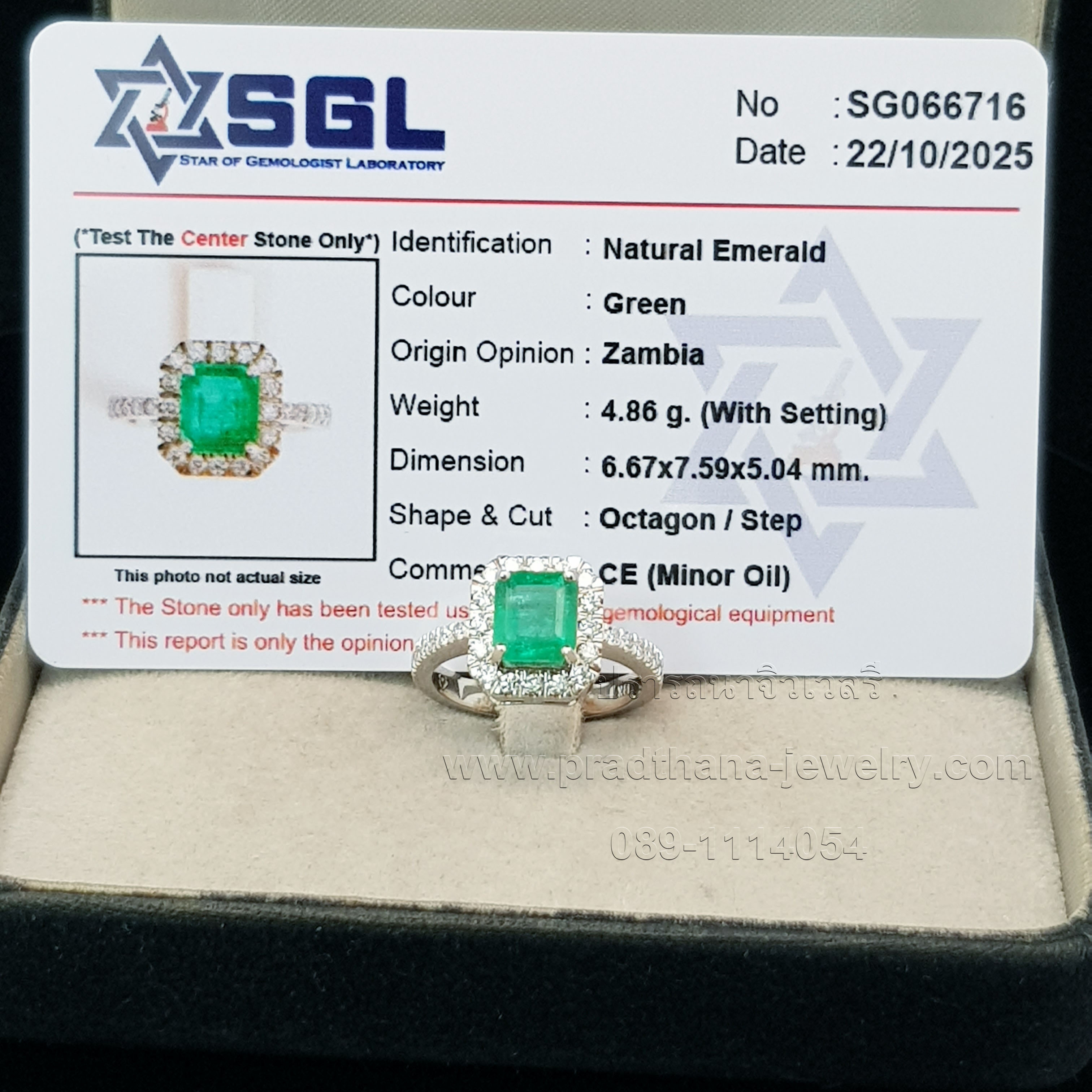 แหวนมรกตประดับเพชร