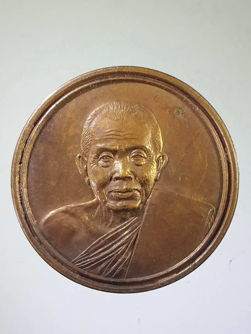 รหัสสินค้า เหรียญคณาจารย์ 1707 เหรียญหลวงพ่อคูณ วัดบ้านไร่ จ.นครราชสีมา ที่ระลึก 78 ปีจุฬาลงกรณ์มหาวิทยาลัย