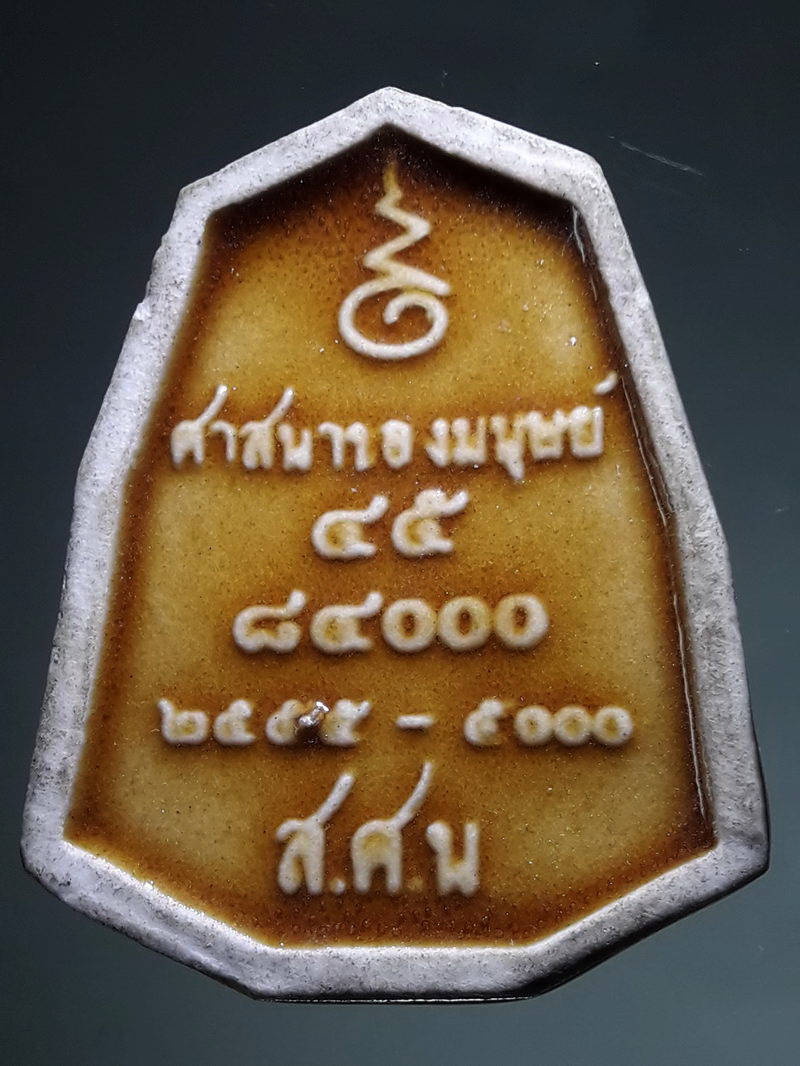 รหัสสินค้า พระเนื้อดิน ผง ว่าน 10476 พระพุทธเนื้อกระเบื้องเคลือบ 9 เหลี่ยม สร้างปี 2555 ไม่ทราบที่