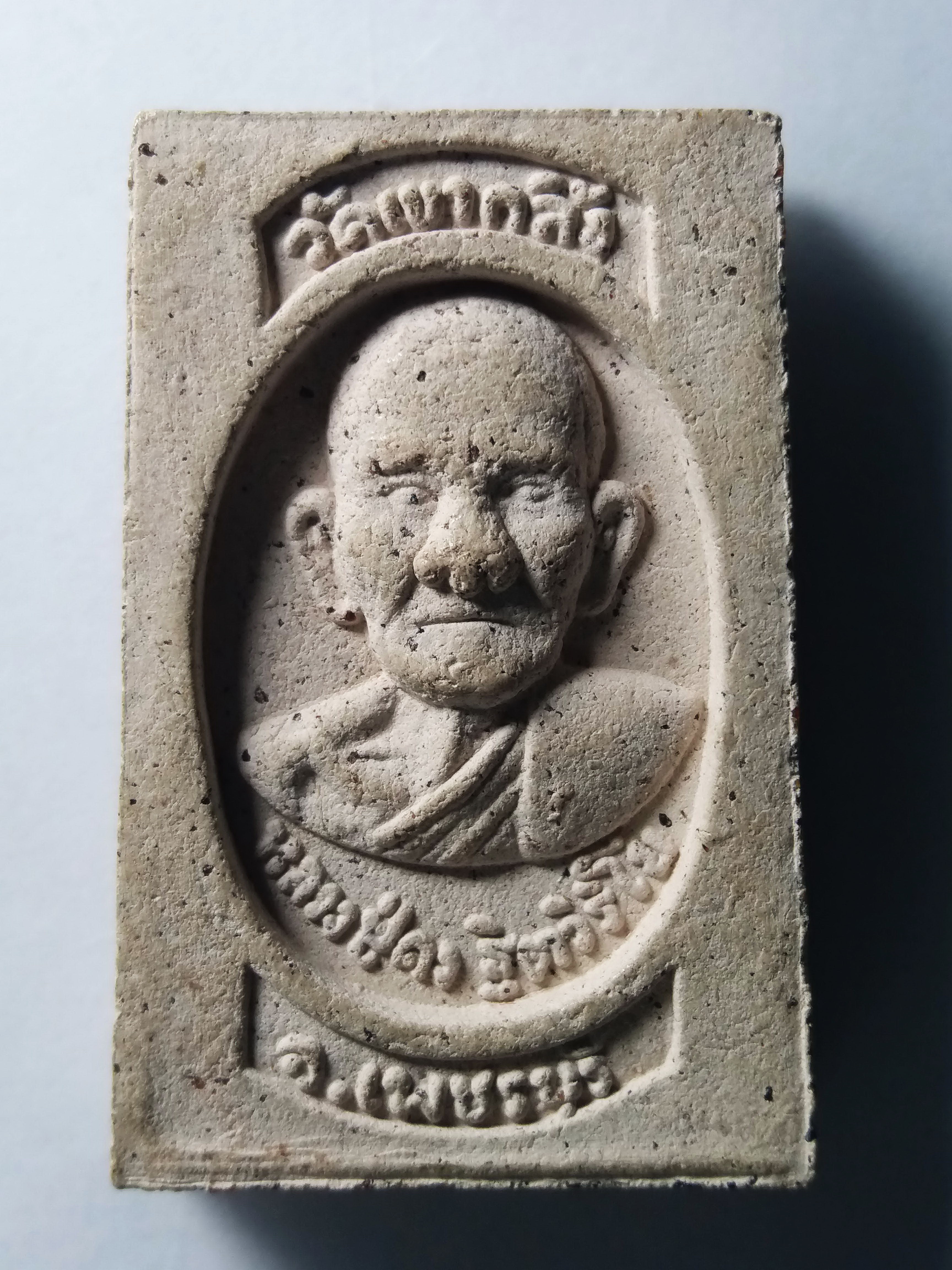 รหัสสินค้า พระสมเด็จ วัดต่างๆ 174 พระสมเด็จเนื้อผงหลวงปู่คง วัดเขากลิ้ง จังหวัดเพชรบุรี