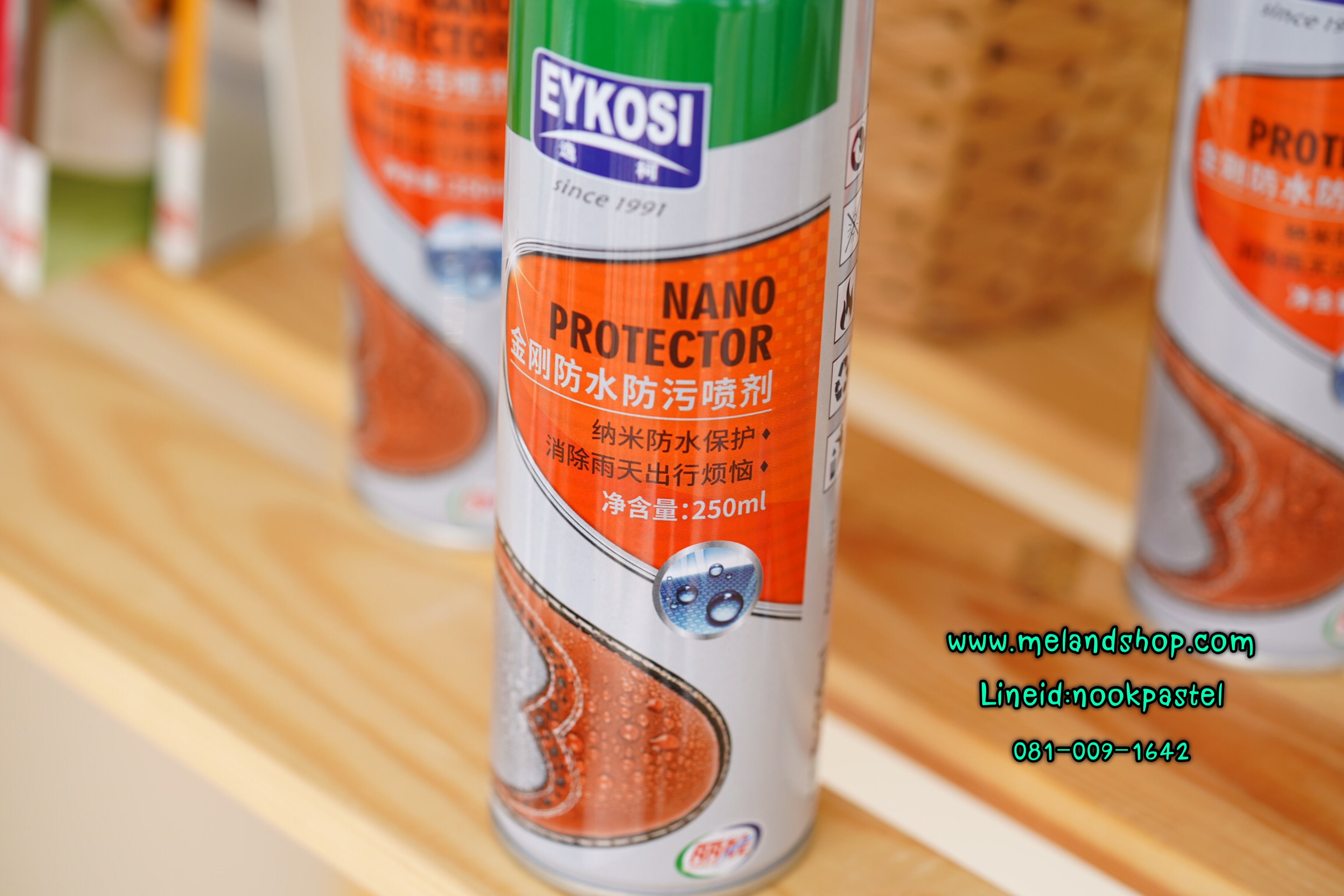 สเปรย์ฉีดรองเท้ากันน้ำกันฝุ่น eykosi