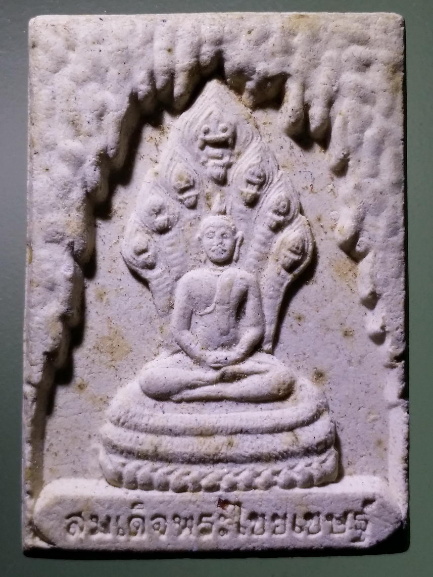 รหัสสินค้า พระเนื้อดิน เนื้อผง เนื้อว่าน 7273 สมเด็จพระไชยเชษฐ์ วัดถ้ำสุวรรณคูหา รุ่นบูชาพระคุณแม่ สร้างปี 2547