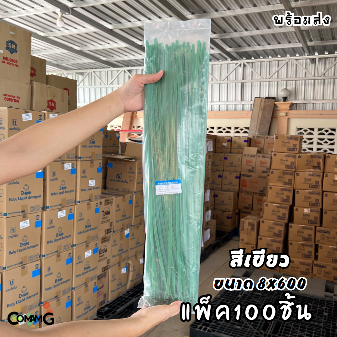 Cable Tieปลดล็อคได้ ขนาด 24นิ้ว เคเบิ้ลไทร์แบบปลดล็อคได้ เคเบิ้ลไทร์ หนวดกุ้ง สายรัดพลาสติก ขนาด8x600mm แพ็ค50-100เส้น