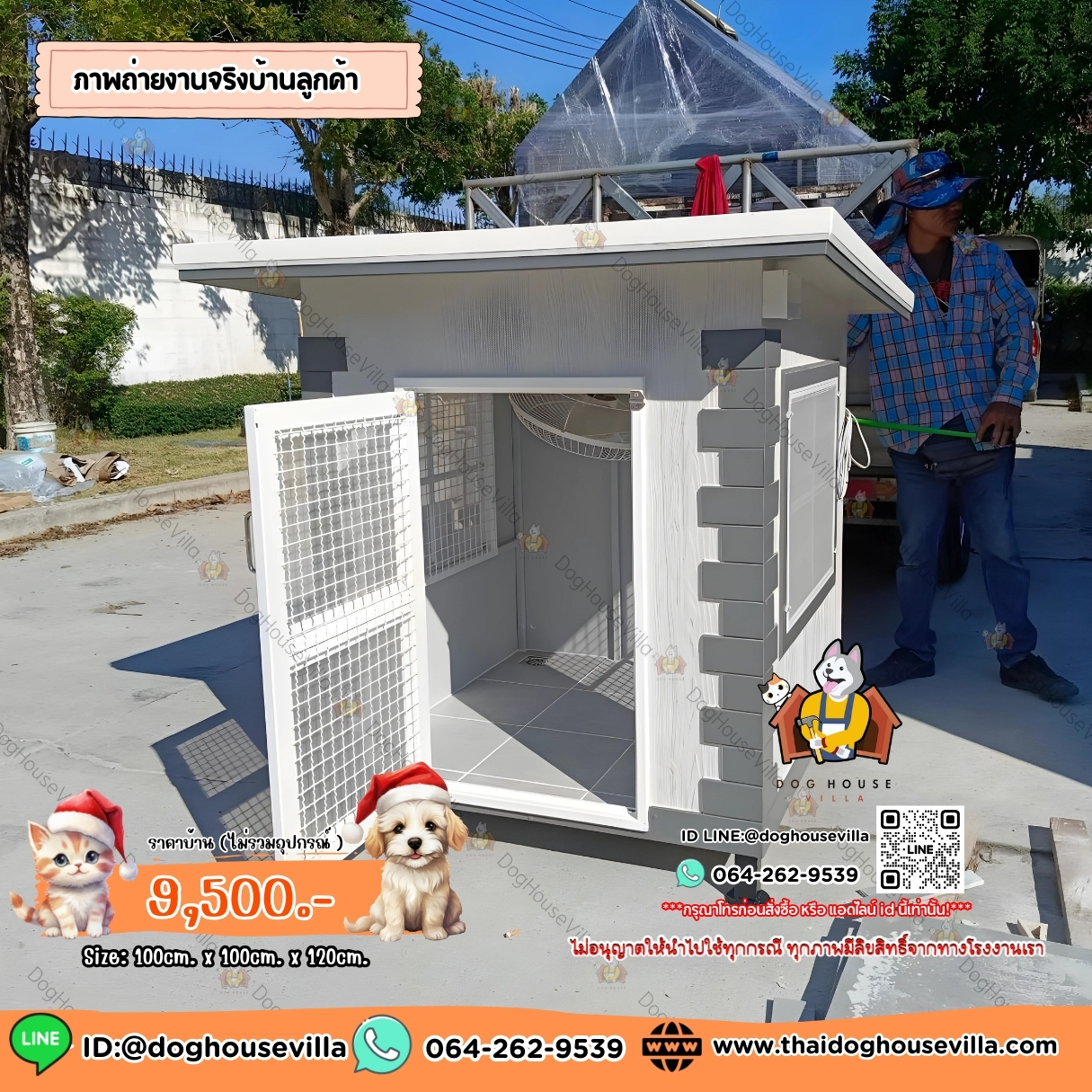 Dog Houe Villa บ้านหมา บ้านสุนัข บ้านแมว บ้านสัตว์เลี้ยง