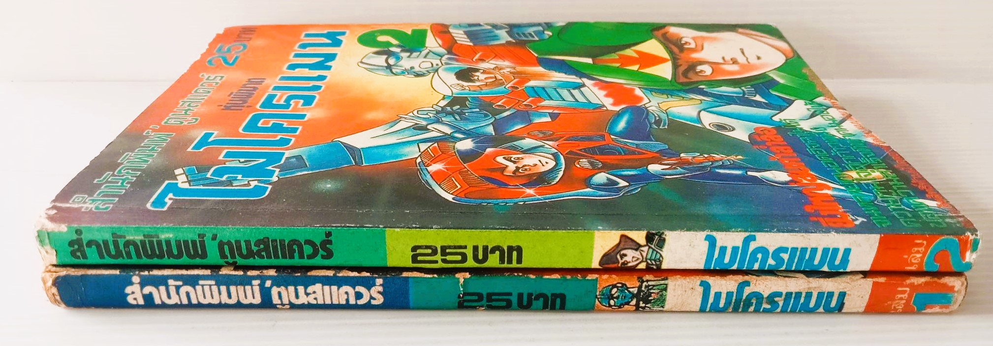 หุ่นพิฆาต ไมโครแมน