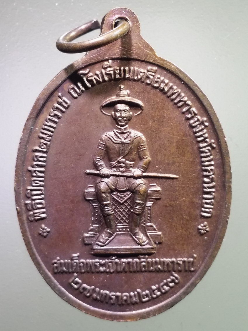 antig FB 639 เหรียญสมเด็จพระนเรศวรมหาราช - สมเด็จพระเจ้าตากสินมหาราช พิธีเปิดศาล 2 มหาราช ณ.โรงเรียนเตรียมทหาร จังหวัดนครนายก สร้างปี 2547 พระรายการนี้ให้เช่าบูชาแล้ว