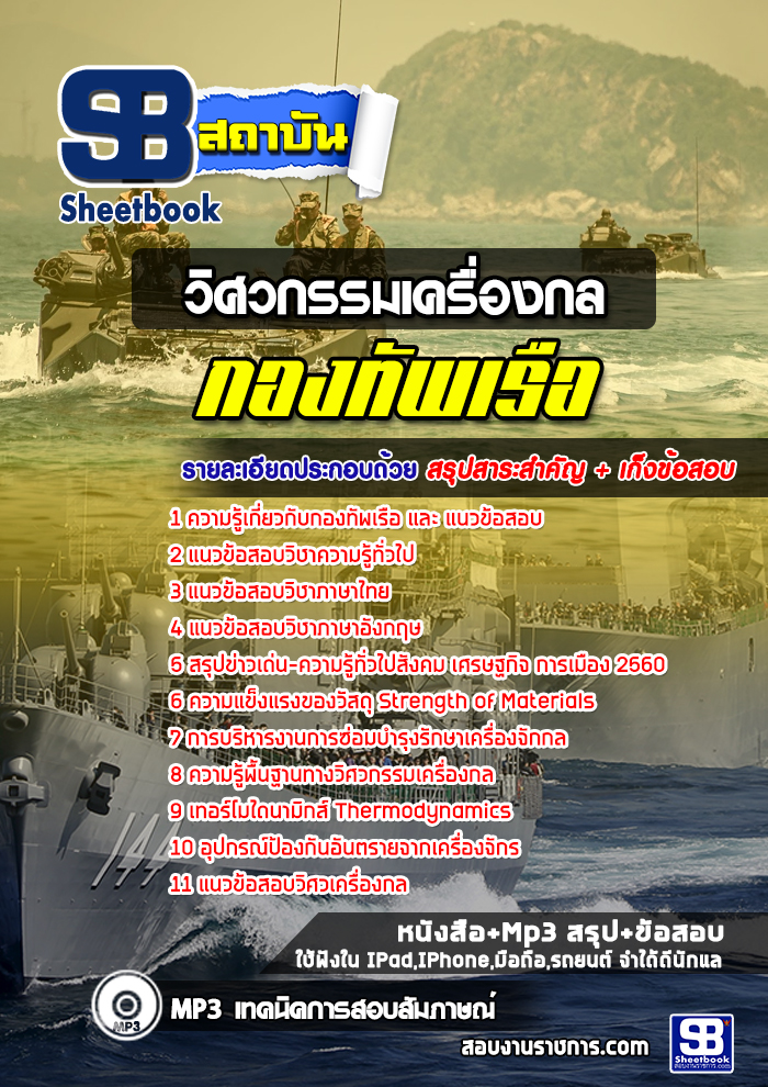à¹à¸à¸§à¸à¹à¸­à¸ªà¸­à¸ à¸§à¸´à¸¨à¸§à¸à¸£à¸£à¸¡à¹à¸à¸£à¸·à¹à¸­à¸à¸à¸¥ à¸à¸­à¸à¸à¸±à¸à¹à¸£à¸·à¸­ NEW