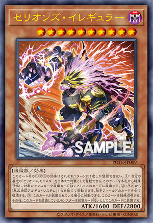 POTE-JP009 Therions' Irregular (UR)
