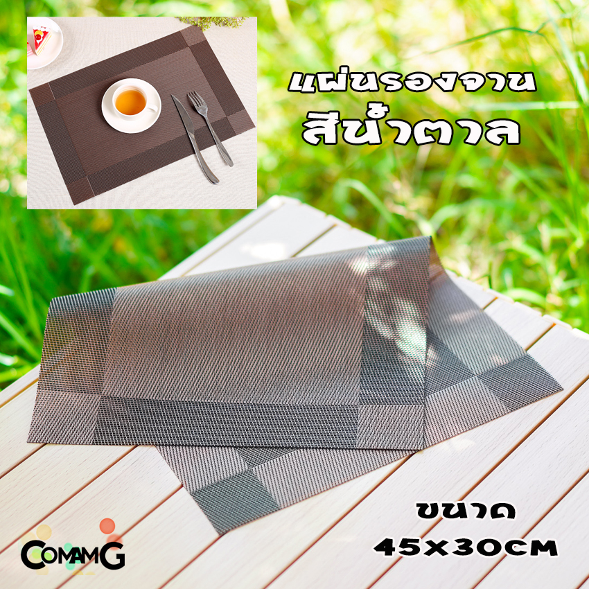 แผ่นรองจาน ที่รองจาน แผ่นรองจานPVC ฉนวนกันความร้อน กันลื่น ขนาด45*30ซม พร้อมส่ง