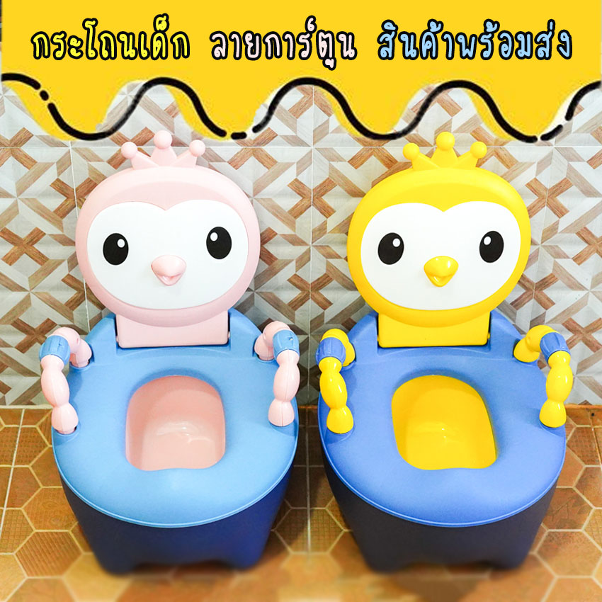 กระโถนเด็ก ชักโครกเด็ก กระโถนนั่งถ่าย กระโถนพกพา กระโถนเด็กฝึกขับถ่าย เบาะPU/PVC ลายน่ารัก พร้อมส่ง