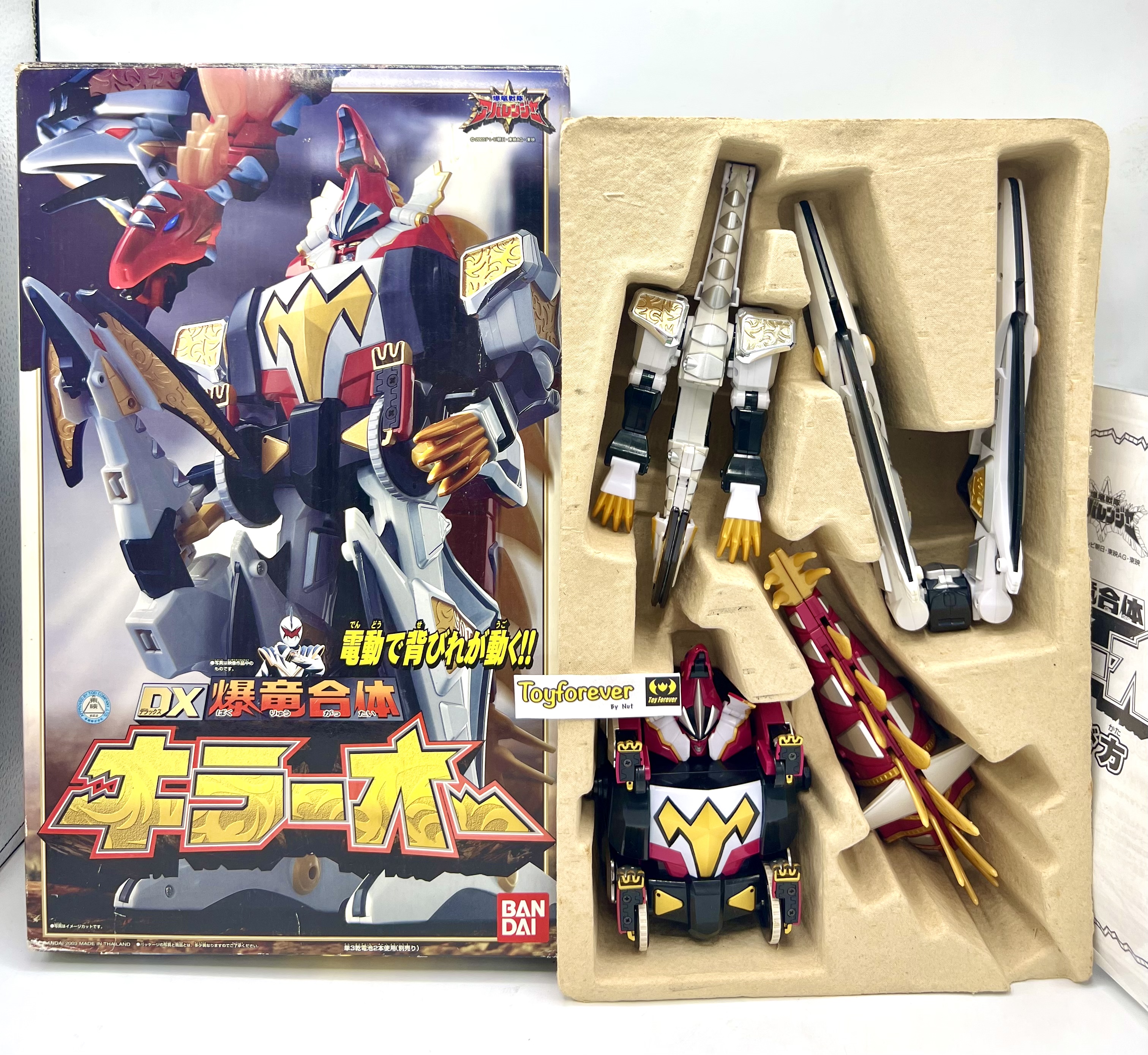 Dx Abaranger Abakiller หุ่นอาบะคิลเลอร์ มีเหลืองบ้าง