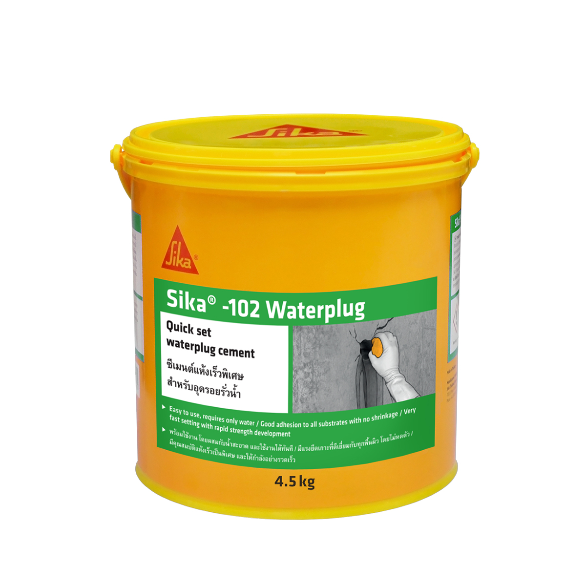 ซีเมนต์พิเศษสำหรับอุดรอยรั่วน้ำ Sika-102 Waterplug (4.5Kg.)