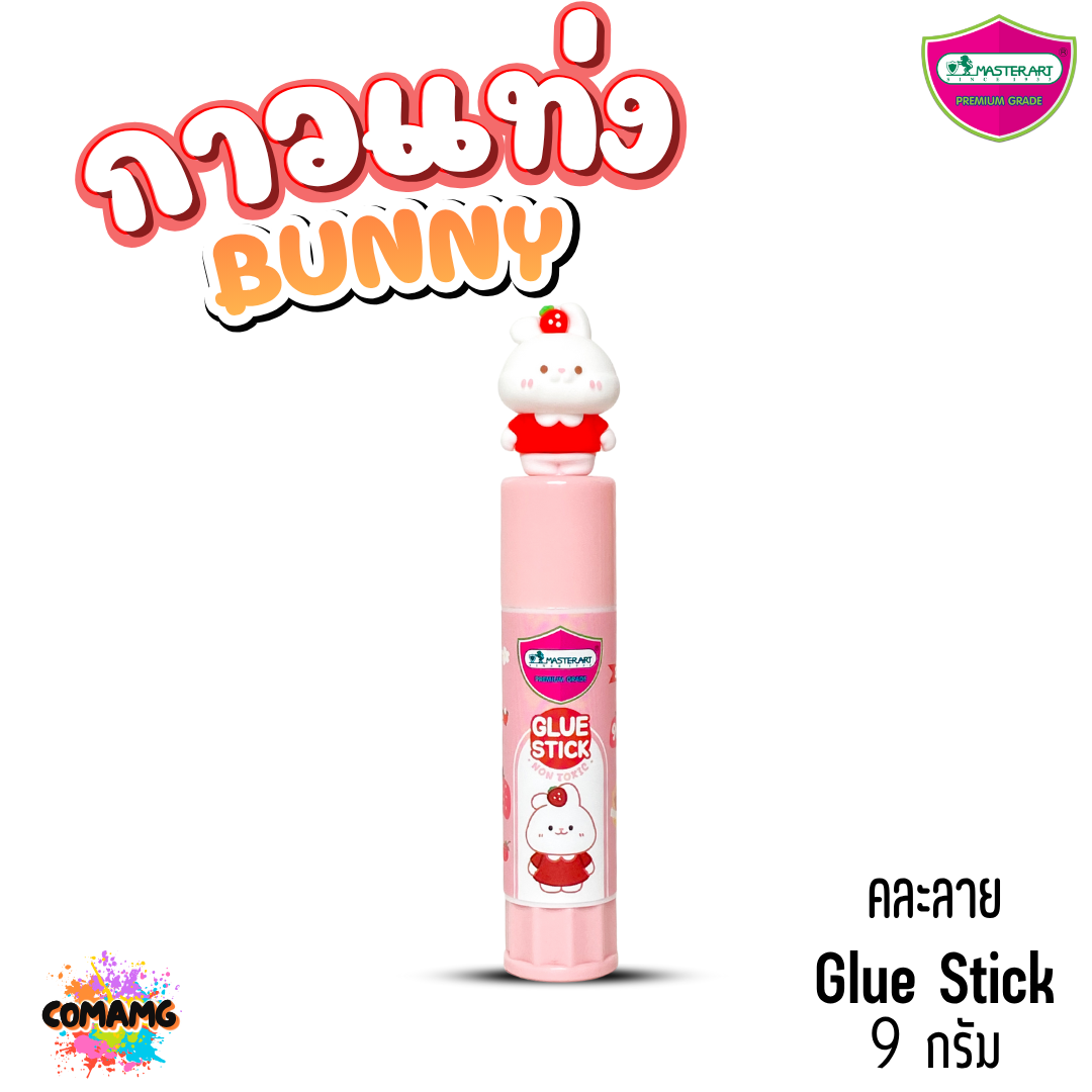 Master Art กาวแท่ง9กรัม มาสเตอร์Glue Stick บันนี่ ปลอดภัยสำหรับเด็ก ลายน่ารัก
