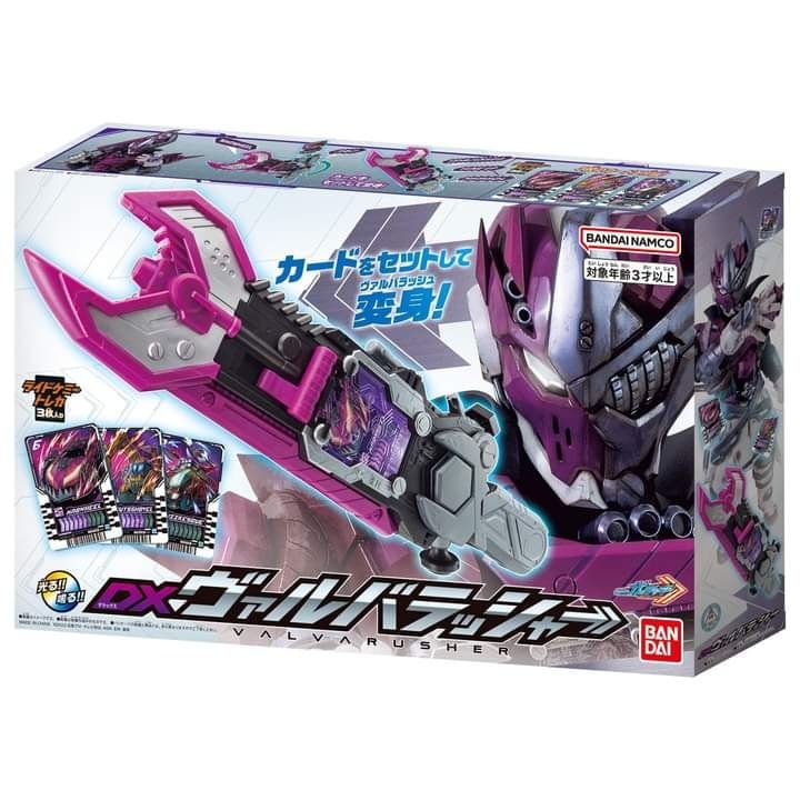 DX Valvarusher Gotchard ดาบตัวร้าย
