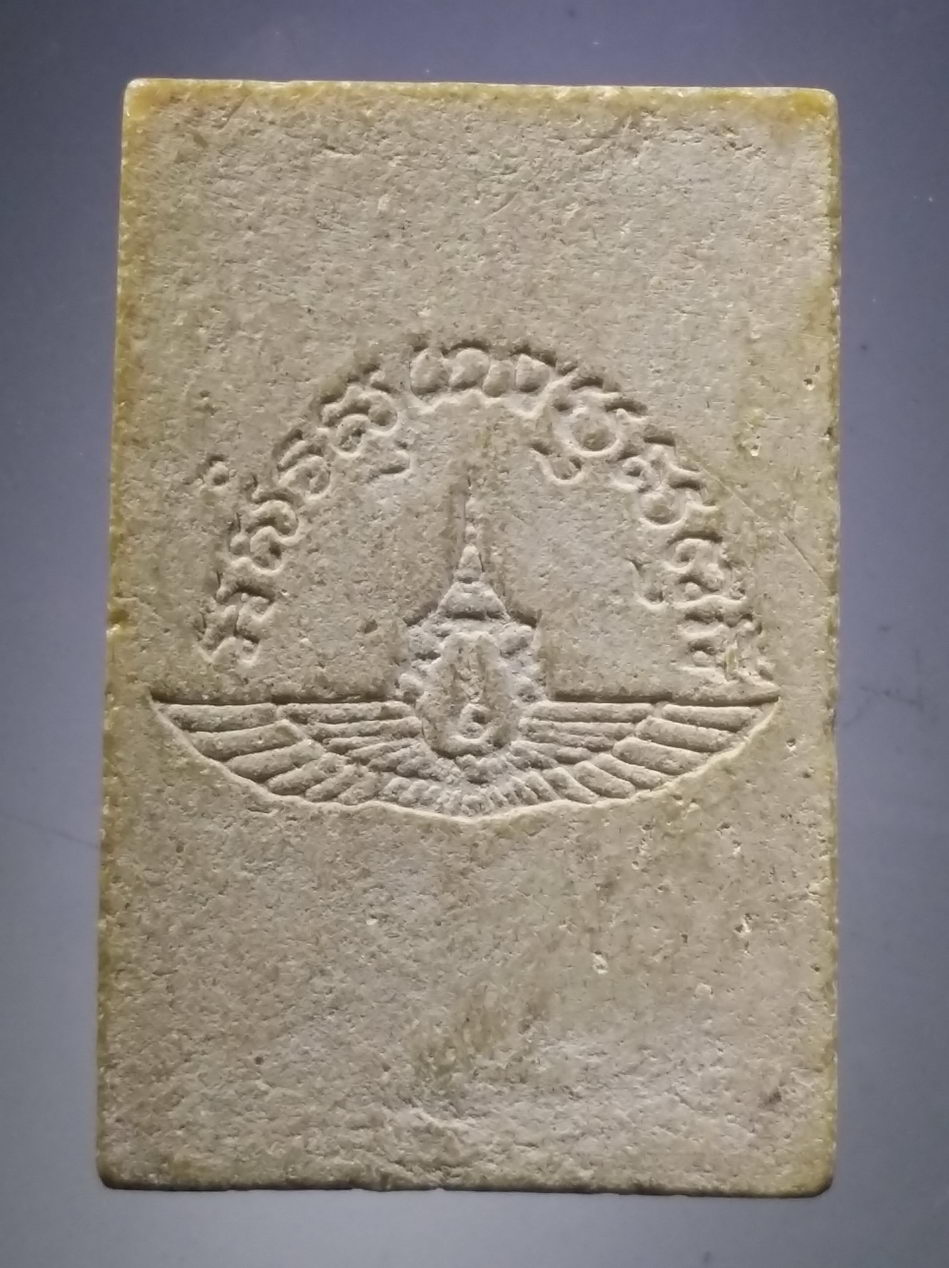 รหัสสินค้า พระสมเด็จ วัดต่างๆ 1155 พระสมเด็จ หลัง ตราสัญลักษณ์กองทัพอากาศ ไม่ทราบปีที่สร้าง