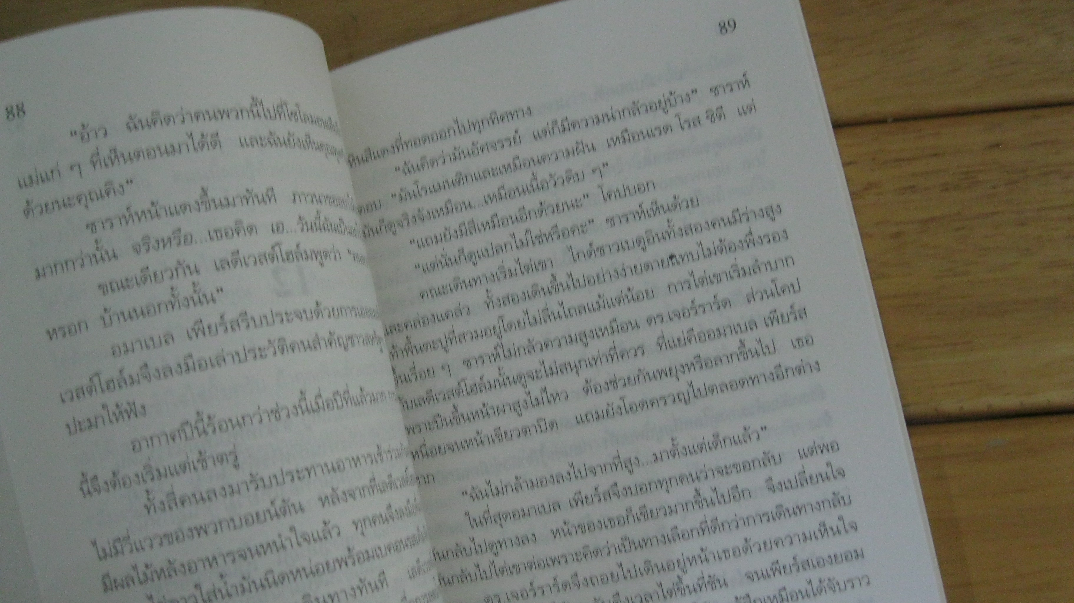 คดีที่ 31 ของแอร์คูล์ ปัวโรต์ เหยื่อรายใหม่ APPONTMENT WITH DEATH
