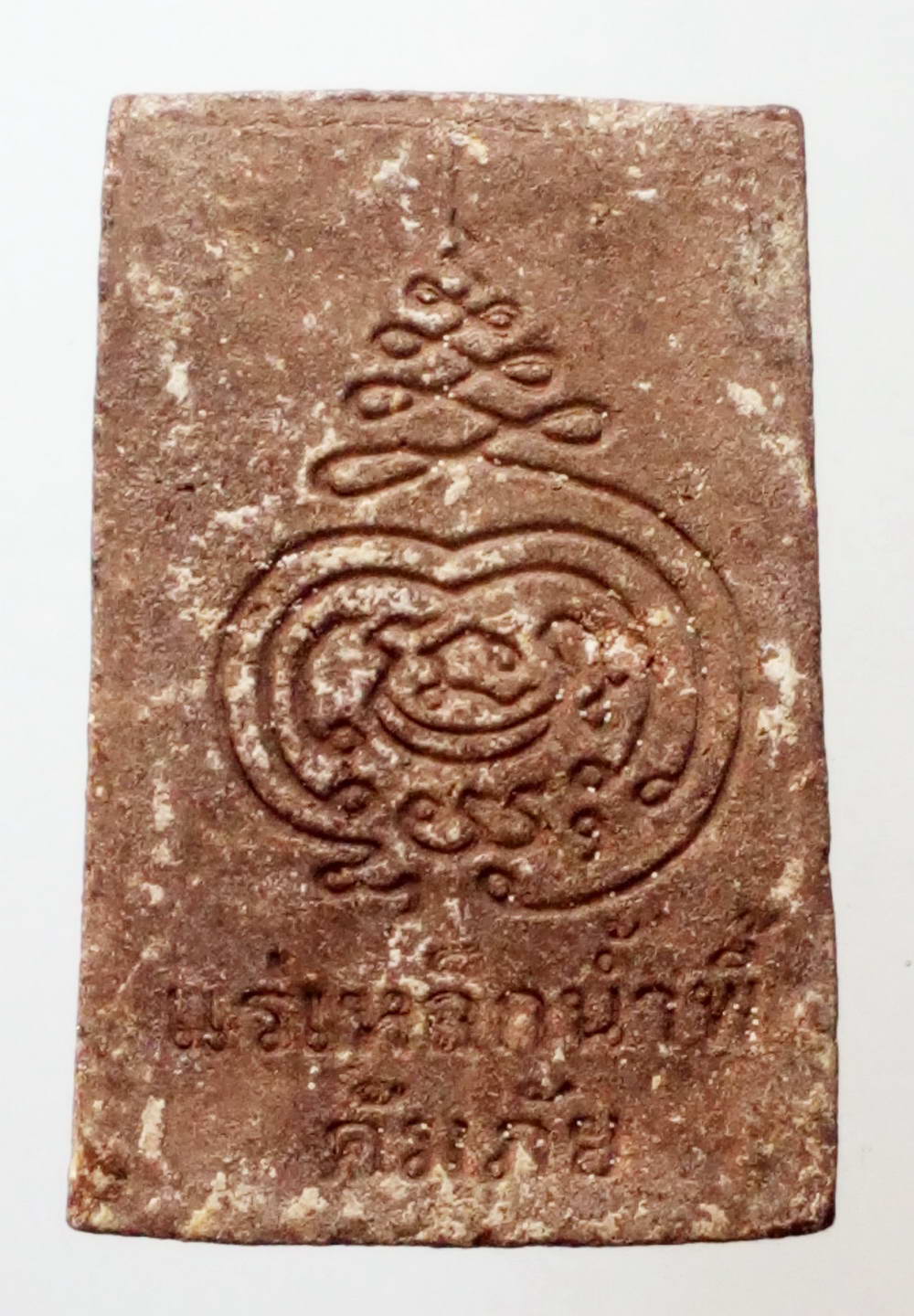 รหัสสินค้า พระไม่ทราบที่ 148 พระสมเด็จคุ้มภัย หลังยันต์พุฒซ้อน ผสมแร่เหล็กน้ำพี้ ไม่ทราบที่