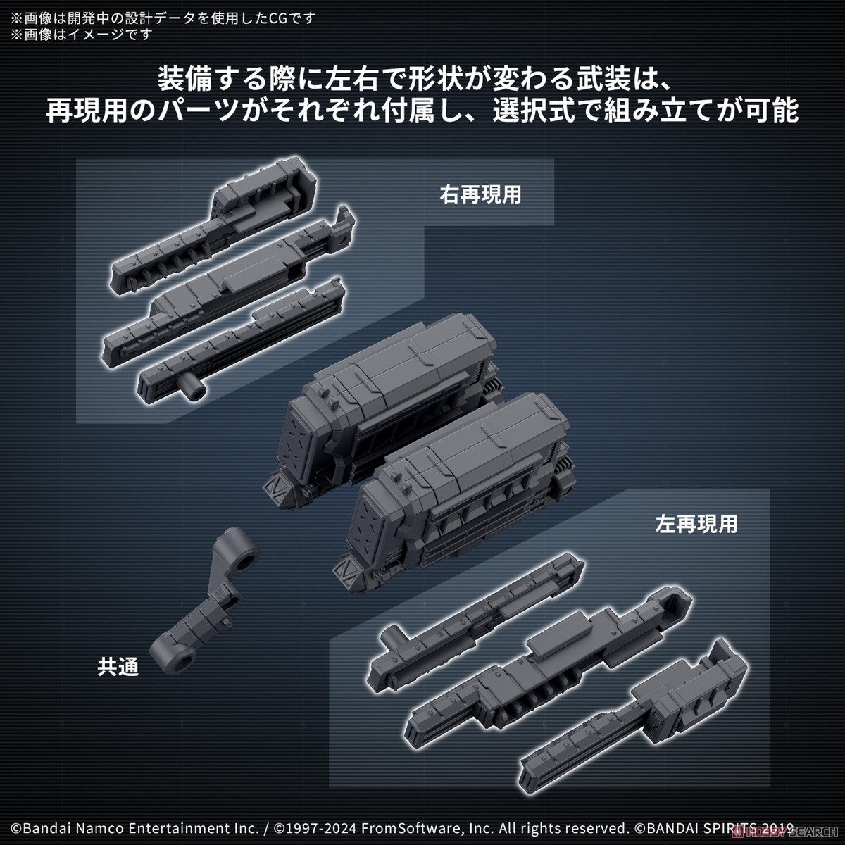 <Preorder ปิดรับวันที่ ยังไม่ระบุวันปิดพรี > 🔔เปิดรับPreorderไม่ต้องมัดจำครับ 30MM Option Parts Set ARMORED CORE VI FIRES OF RUBICON WEAPON SET 04