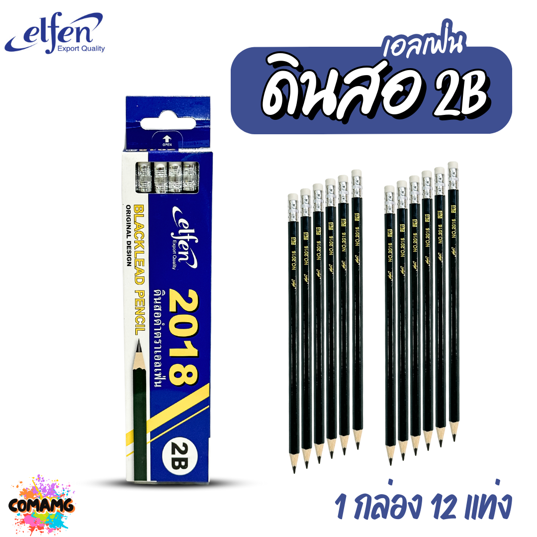 Elfen ดินสอไม้ เอลเฟ่น 2B HB รุ่น Neon รุ่น 2002 รุ่น 2018 รุ่น sugur รุ่น2018 รุ่นWF3002 (กล่อง12แท่ง)