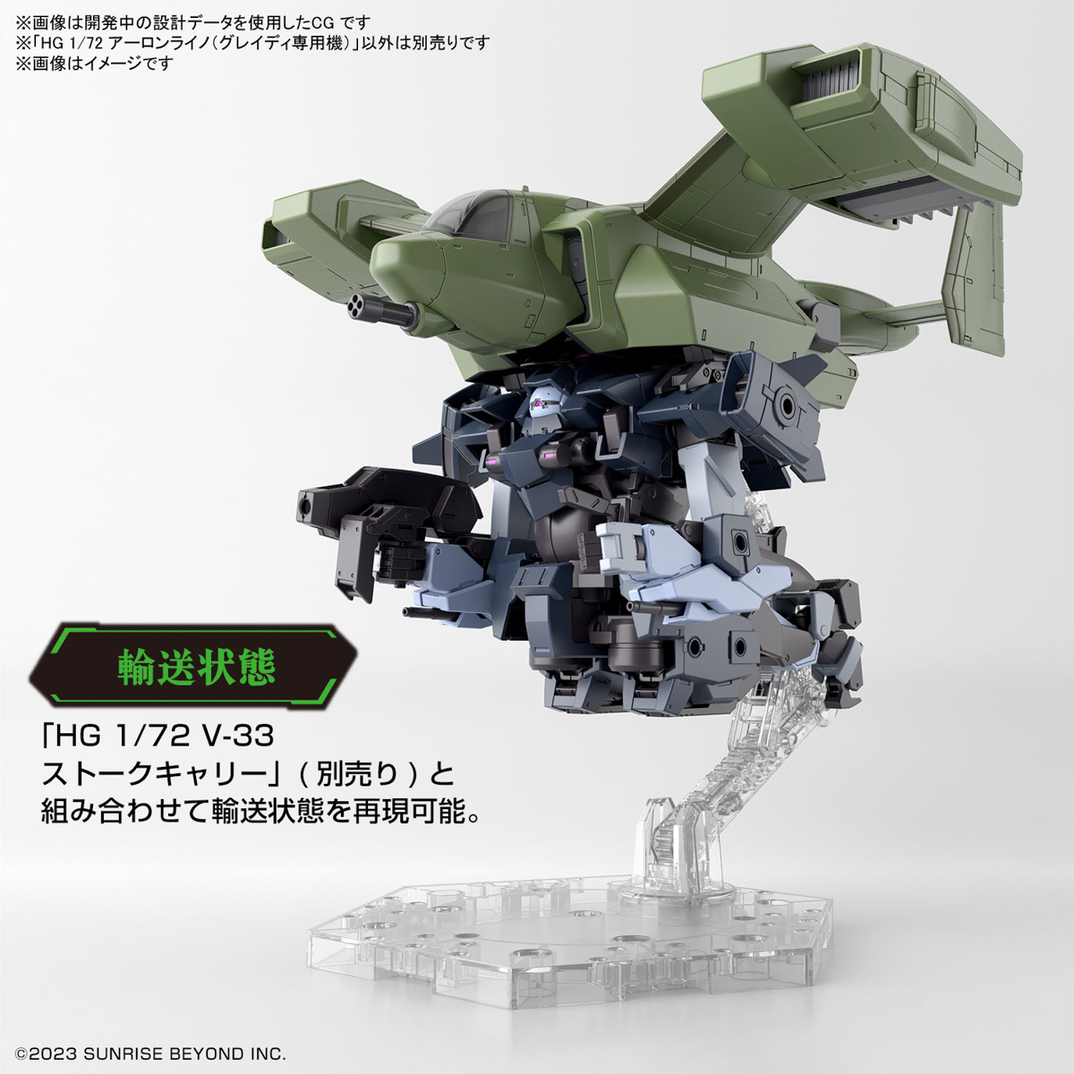 <Preorder ปิดรับวันที่30/9/2023 > 🔔เปิดรับPreorder ไม่ต้องมัดจำครับ HG 1/72 Aaron Rhino (Grady exclusive machine)
