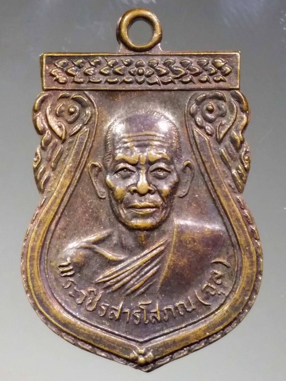 รหัสสินค้า เหรียญคณาจารย์ 2367 เหรียญเสมาพระวชิรสารโสภณ (หลวงพ่อจุล ) ที่ระลึกในงานฉลองมณฑปวัดหงษ์ทอง จังหวัดกำแพงเพชร สร้างปี 2528