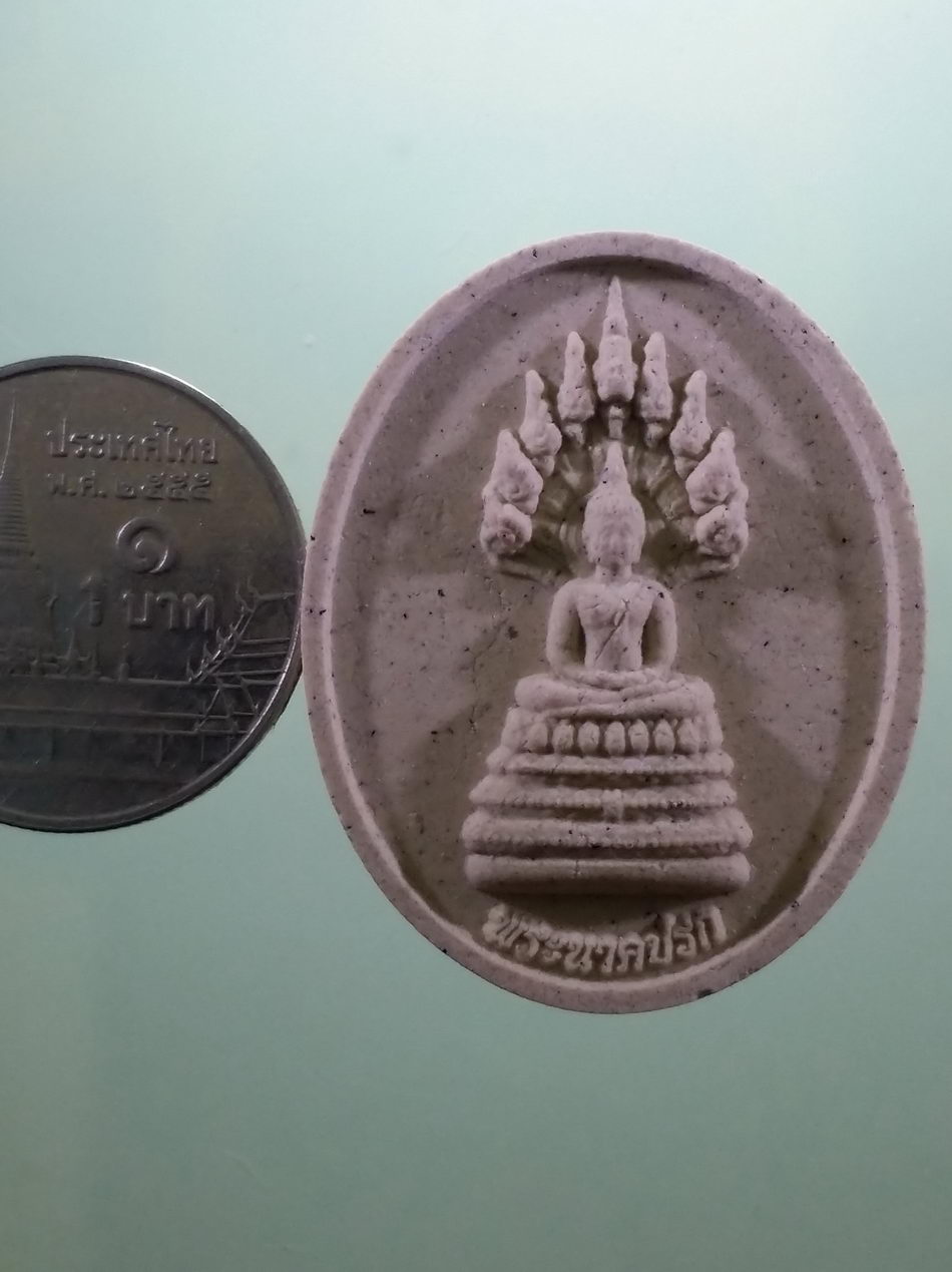 รหัสสินค้า พระมีกล่อง 4046 พระนาคปรกเนื้อผง ที่ระลึกฉลองพระชนมายุ 5 รอบ 60 พรรษา สมเด็จพระเทพรัตน์ราชสุดา สยามมกุฎราชกุมารี จัดสร้างปี 2558