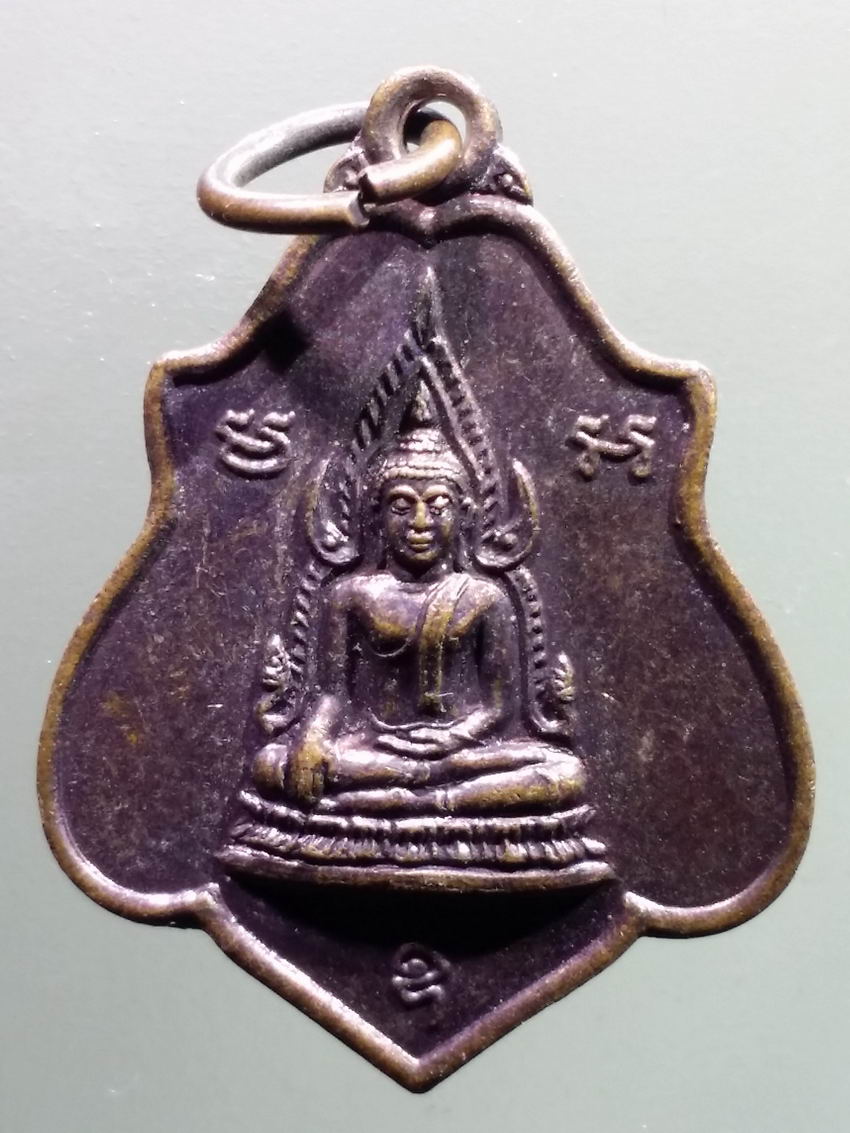 antig FB 466 เหรียญพระพุทธชินราช หลัง หลวงพ่อ วัดขนุน ตอกโค๊ต