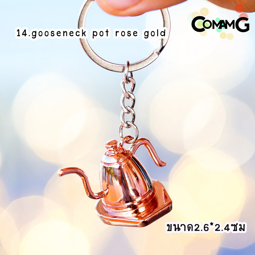 พวงกุญแจกาแฟ พวงกุญแจmoka pot พวงกุญแจอุปกรณ์กาแฟ สำหรับคนรักกาแฟ ห้อยเก๋ๆ พวงกุญแจสำหรับคนรักการชงกาแฟ พร้อมส่ง