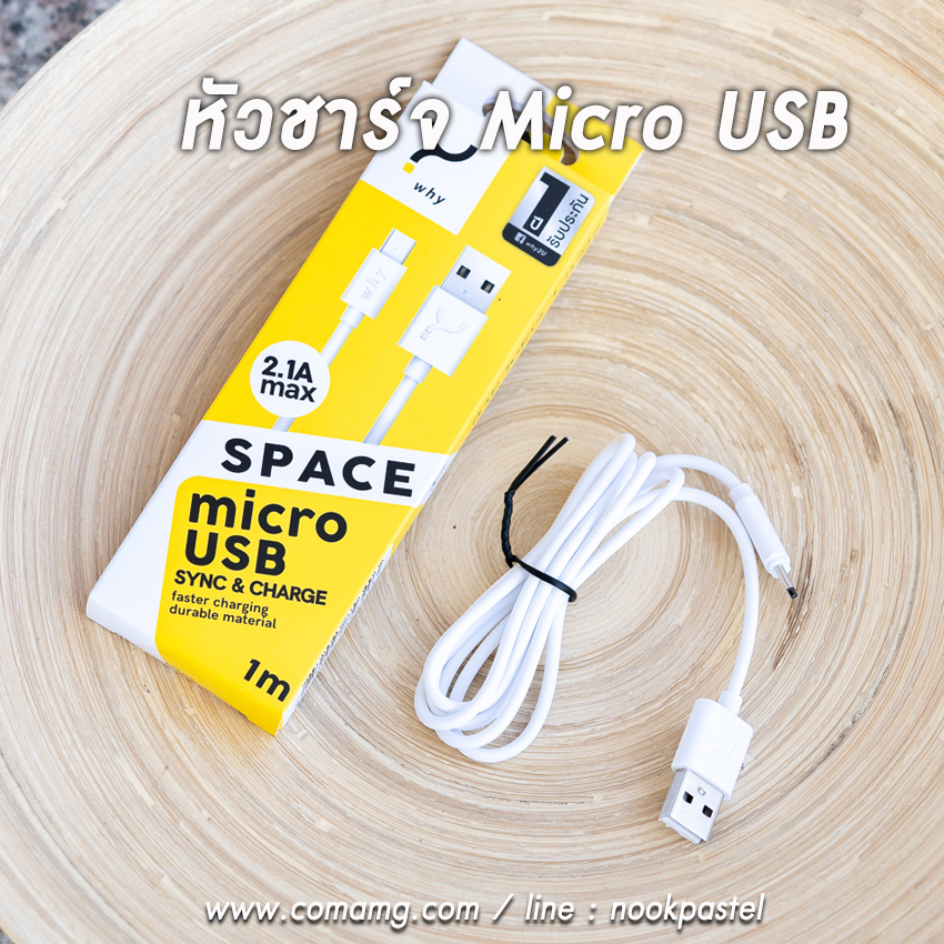 สายชาร์จโทรศัพท์ Micro USB , USB-C , Lightning iPhone