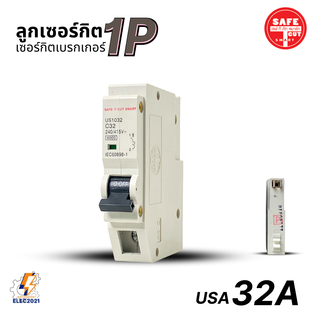 ลูกเซอร์กิต ลูกย่อย Safe T Cut 1P แบบเกี่ยวราง และแบบกด (EU),(USA) เซอร์กิตเบรกเกอร์1P