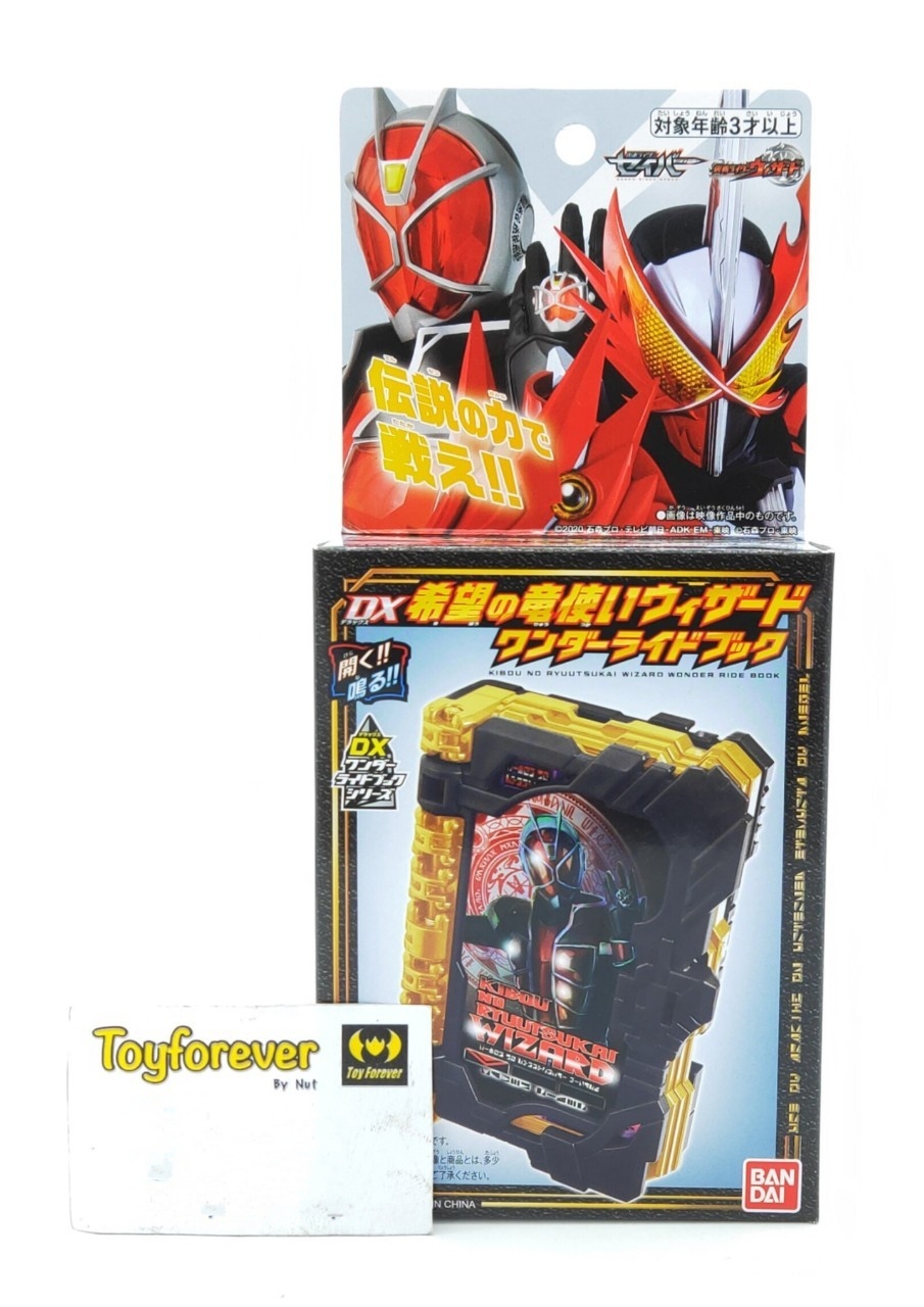 ไรด์บุ๊ควิซาร์ด DX Wizard Wonder Ride Book