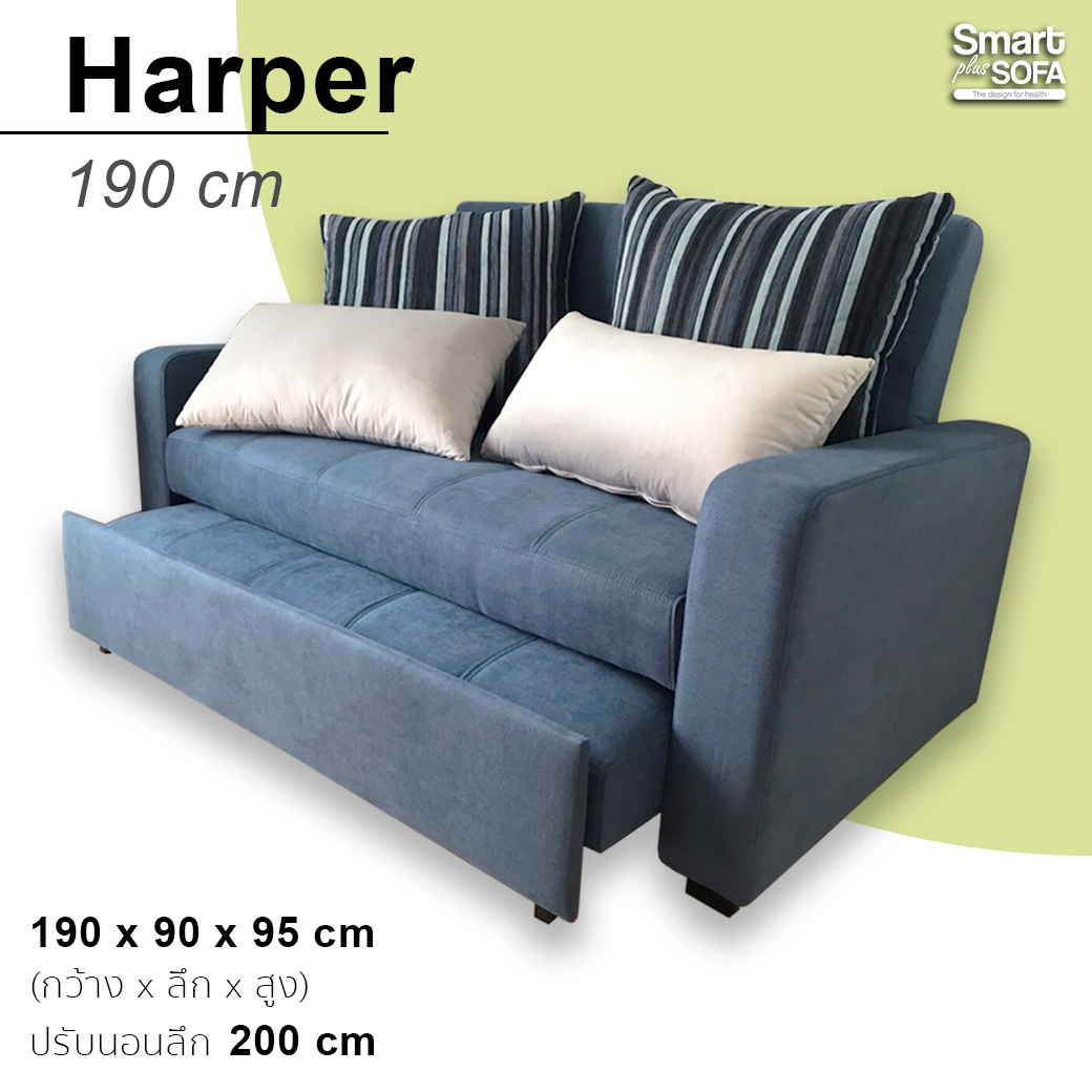 โซฟาเบด Harper 190 cm
