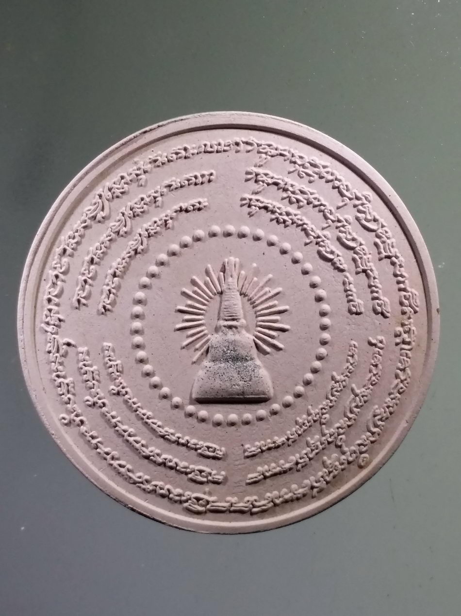 รหัสสินค้า จตุคามรามเทพ 960 จตุคามรามเทพ รุ่น แจ้งเกิดเศรษฐี เนื้อกระเบื้องเคลือบเขียว พิธีเทวาภิเษก - พิธีพุทธาภิเษก ศาลหลักเมือง วัดแจ้งวรวิหาร วัดพระมหาธาตุวรมหาวิหาร จังหวัดนครศรีธรรมราช สร้างปี 2550