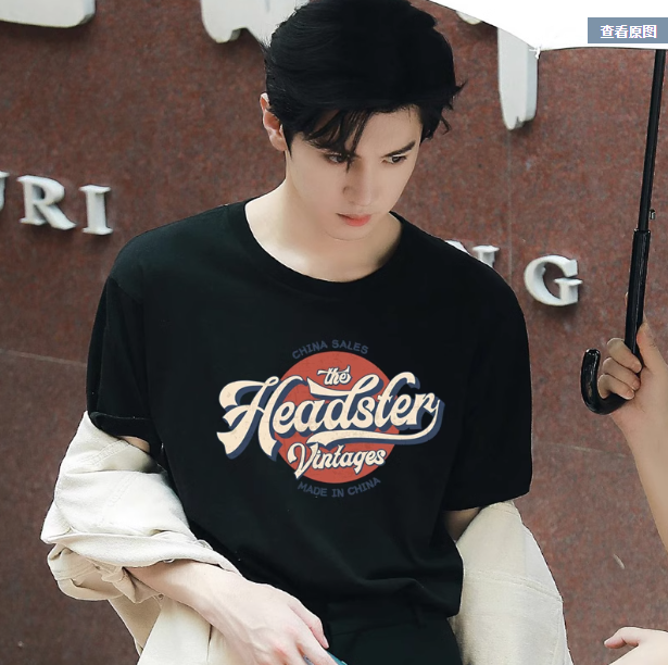 เสื้อยืดแบบเฉินเจ๋อหย่วนใส่