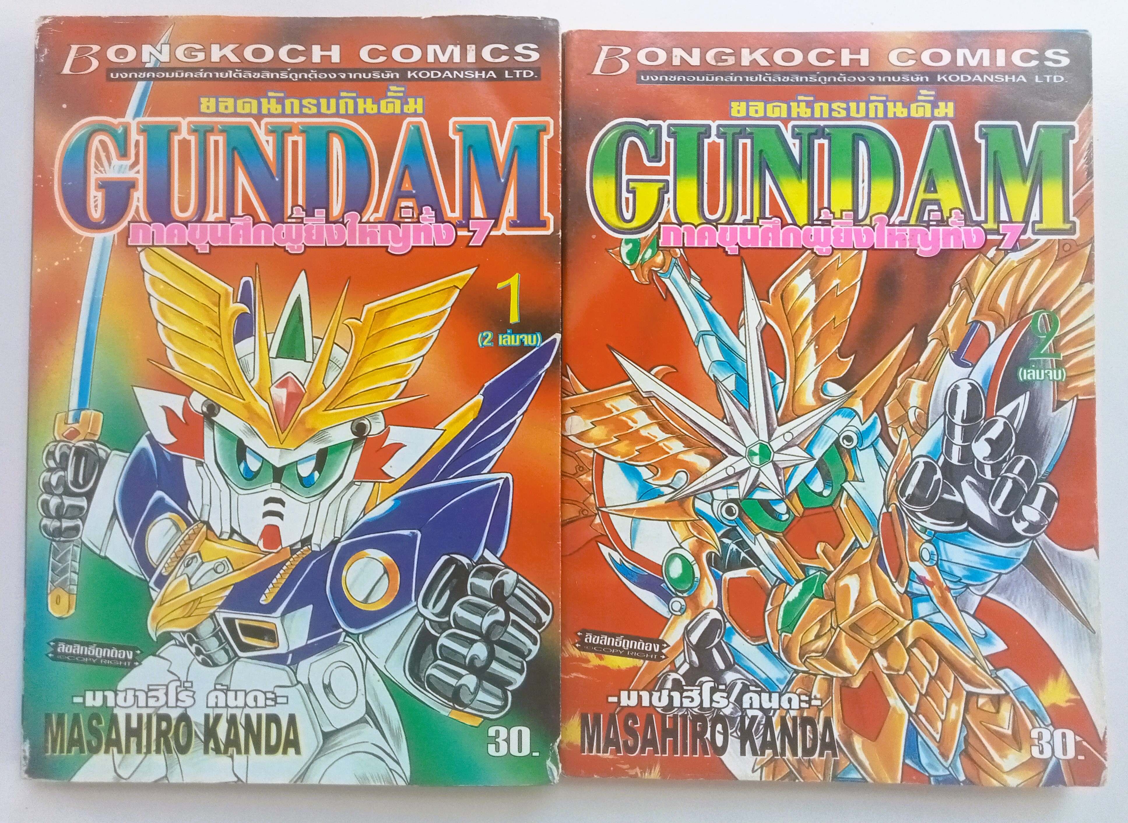 ยอดนักรบ Gundam ตอน ขุนศึกผู้ยิงใหญ่ทั้ง 7
