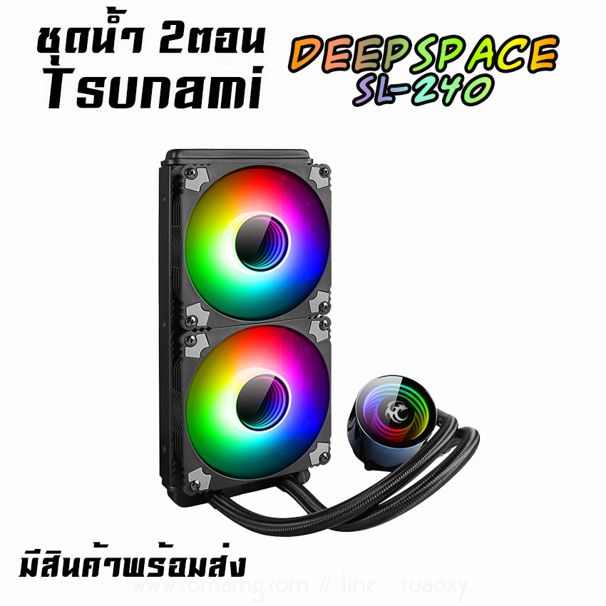 ชุดน้ำ2ตอน Tsunami ชุดน้ำปิด รุ่น DEEPSPACE SL-240 สินค้าใหม่