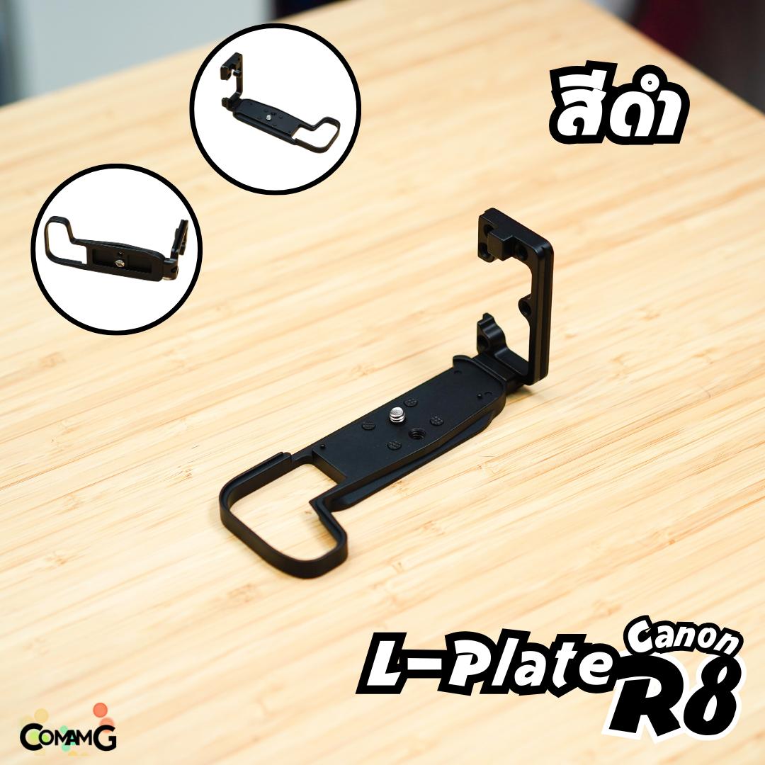 L Plate สำหรับกล้อง Canon EOS R8 เพิ่มความกระชับในการจับถือ