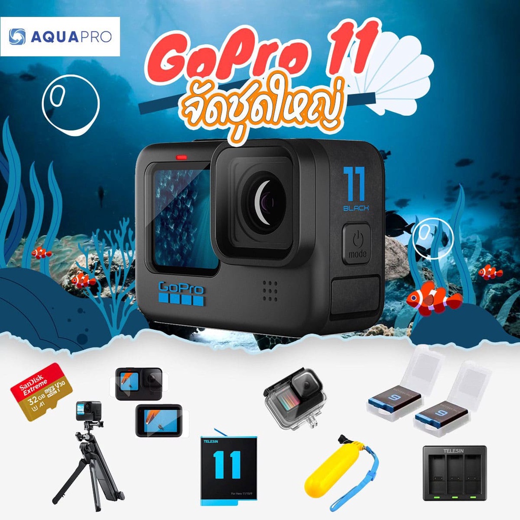 GoPro 11 โปรโมชั่น จัดชุดใหญ่