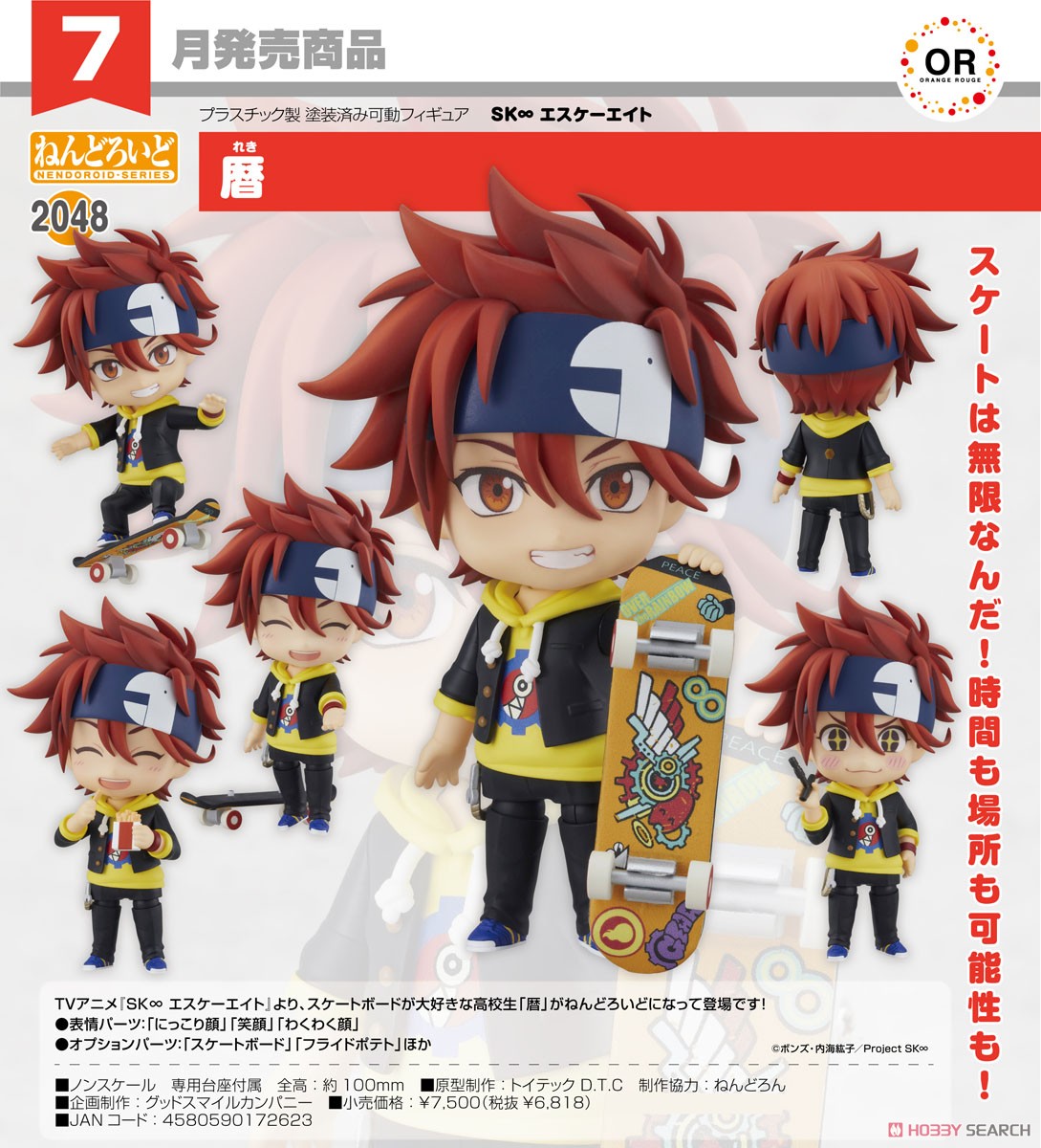 <Preorderถึงวันที่ 10/3/2023 > เปิดรับPreorder #มัดจำ 500 บาท Nendoroid Reki (PVC Figure)