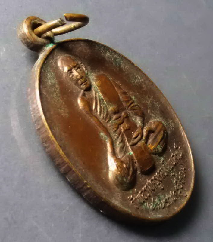 รหัสสินค้า เหรียญคณาจารย์ 288 เหรียญพระราชครูขี้หอม (เจ้าพ่อราชครูหลวงโพนสะเม็ก) สร้างปี 2522 เนื่องในพระราชพิธีบรรจุพระอุรังคธาตุ วัดพระธาตุพนม จังหวัดนครพนม พระรายการนี้ให้เช่าบูชาแล้ว