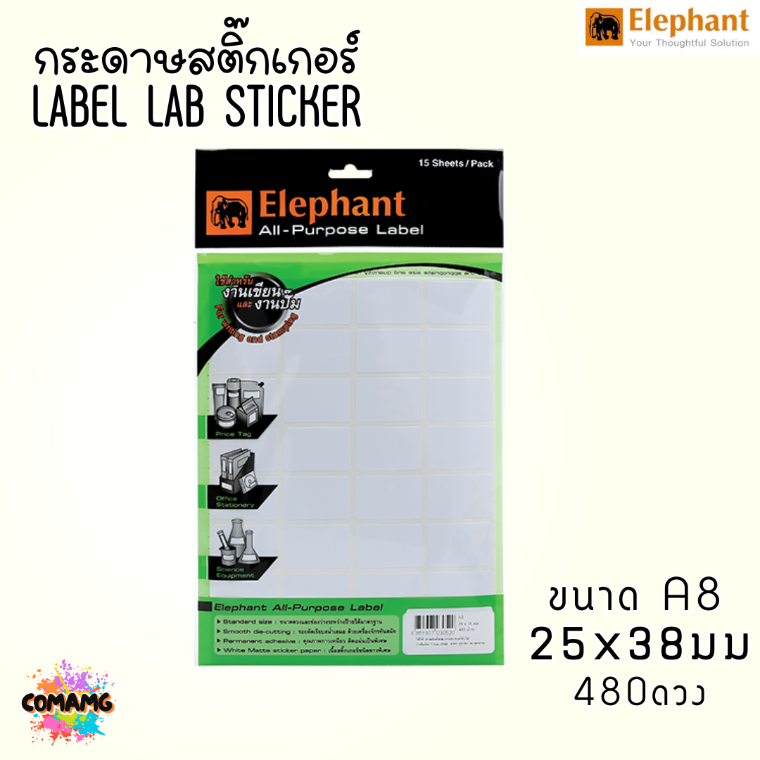 สติกเกอร์ LAB กระดาษสติกเกอร์ ตราช้าง (Elephant) มีหลายขนาด ออกใบภาษีได้