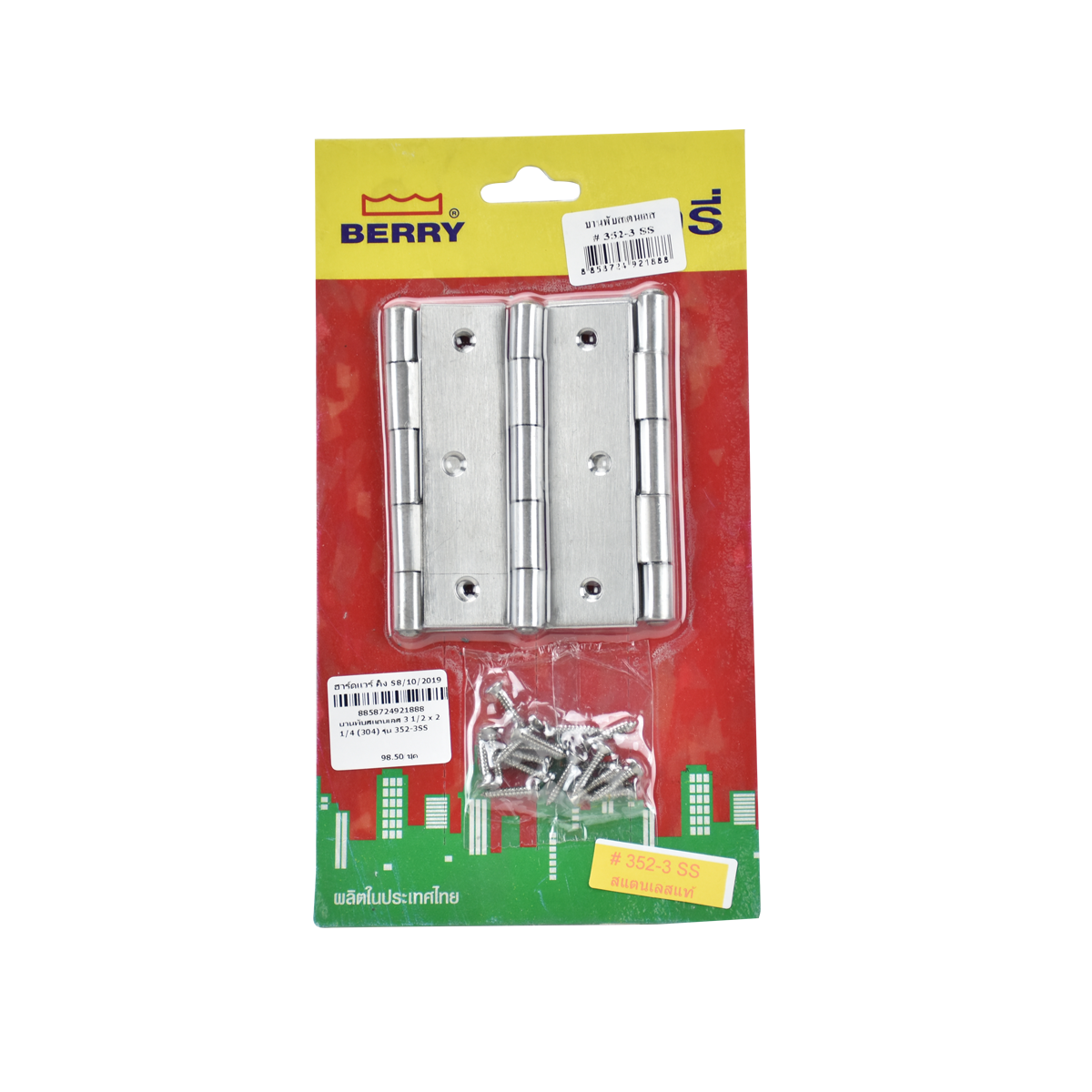 BERRY บานพับสแตนเลส 3 1/2 x 2 1/4 (304) รุ่น 352-3SS