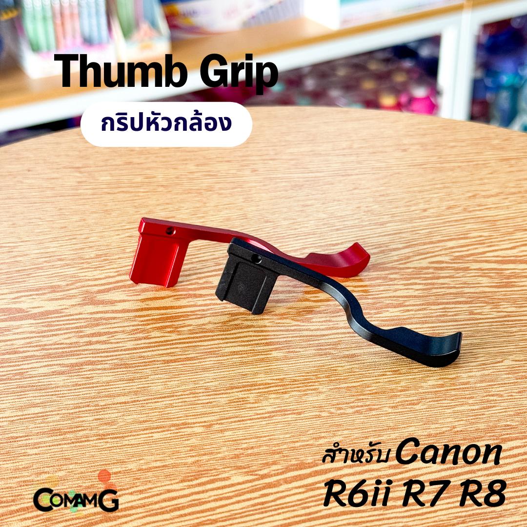 Thumb Up Grip กริบหัวกล้องHot Shoe สำหรับ Canon R6ii R7 R8 รองนิ้วโป้ง จับกล้องมั่นคงขึ้น