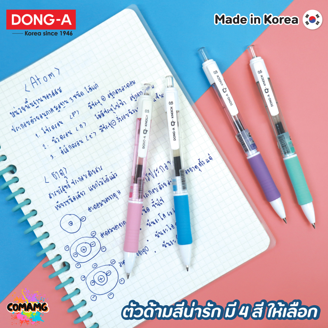 DONG-A ปากกาเจล แห้งไว ไม่เลอะมือ ถูกใจคนถนัดซ้าย Q-KNOCK หัวขนาด 0.5 mm หมึกน้ำเงิน พร้อมส่ง