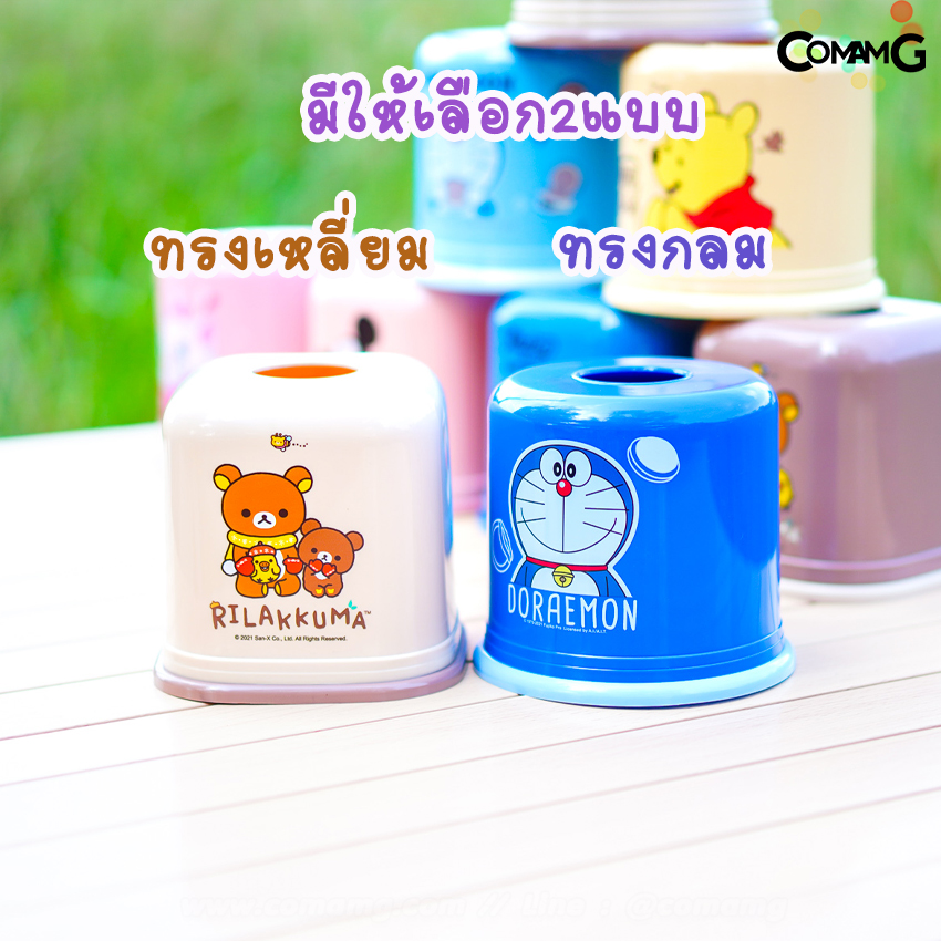 กล่องใส่ทิชชู่ กลมและเหลี่ยม ที่ใส่กระดาษทิชชู่ลายการ์ตูน ลิขสิทธิ์แท้
