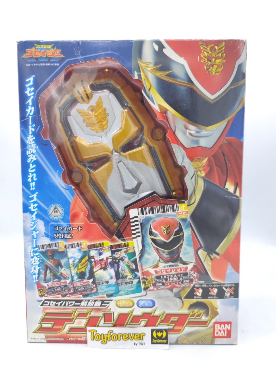 ที่แปลงร่าง โกเซเจอร์ Dx goseiger Tensouder