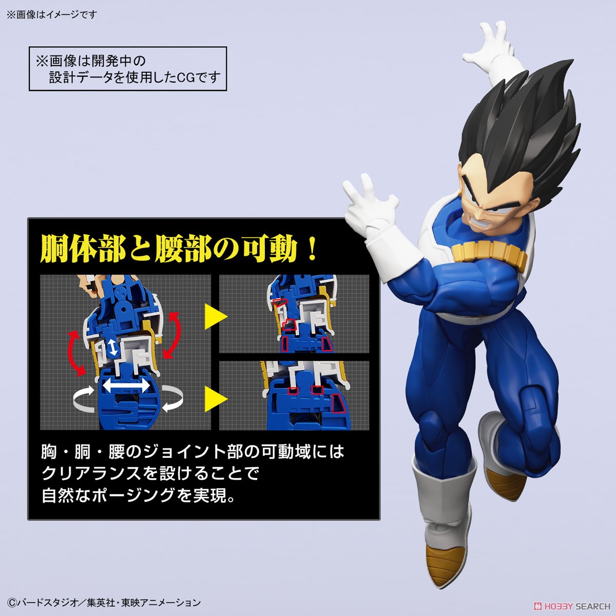 <Preorder ปิดรับวันที่ 2/4/2023> 🔔เปิดรับPreorder ไม่ต้องมัดจำ Figure-rise Standard Vegeta (NEW SPEC Ver.)