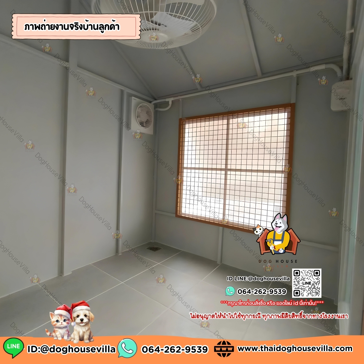 บ้านหมา บ้านแมว DogHouseVilla บ้านสุนัขกลางแจ้ง