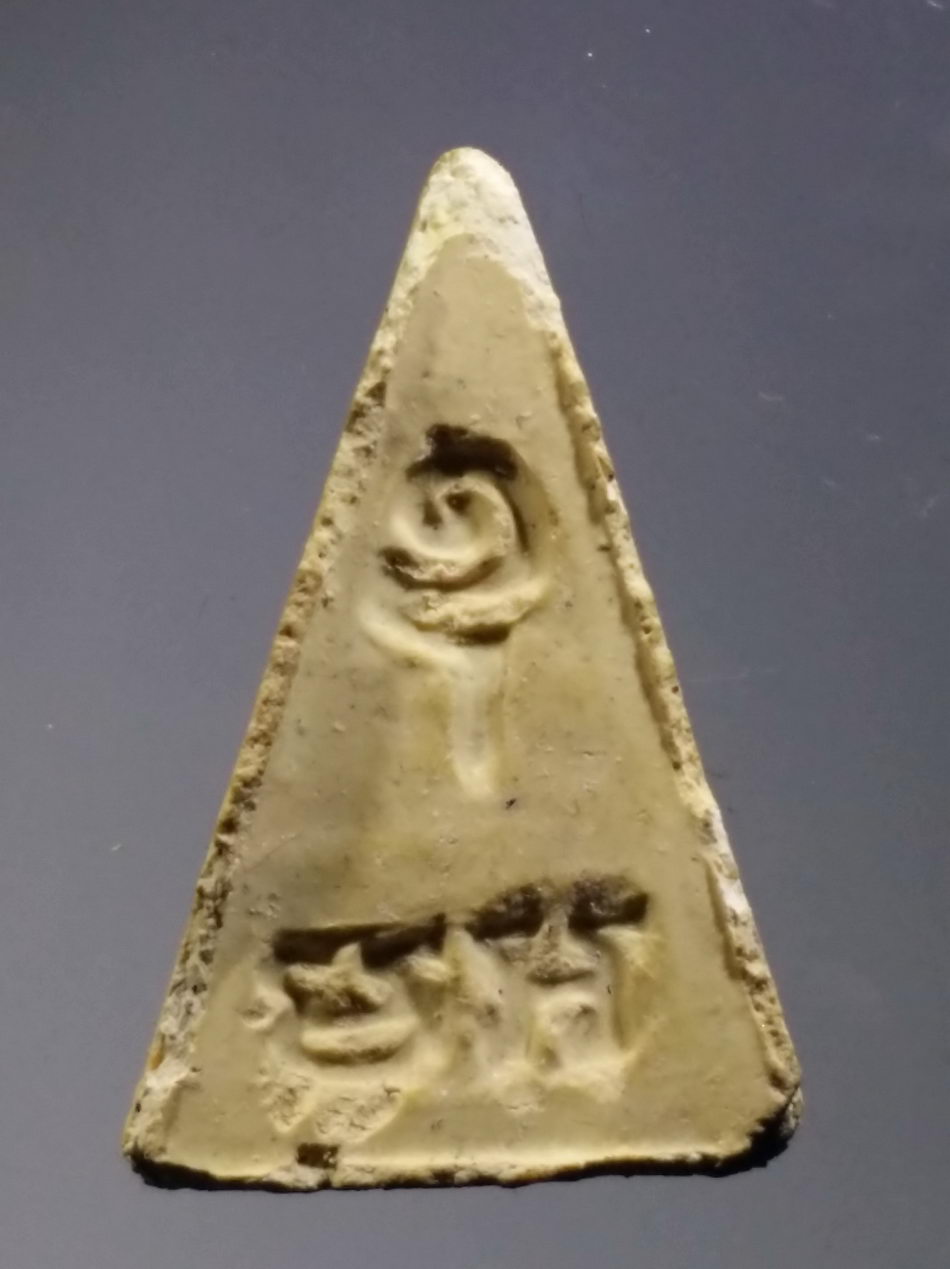 รหัสสินค้า พระมีกล่อง 3742 พระนางพญามหาเศรษฐี วัดเจ้าอาม กรุงเทพฯ ผสมไม้ช่อฟ้าวัดระฆัง